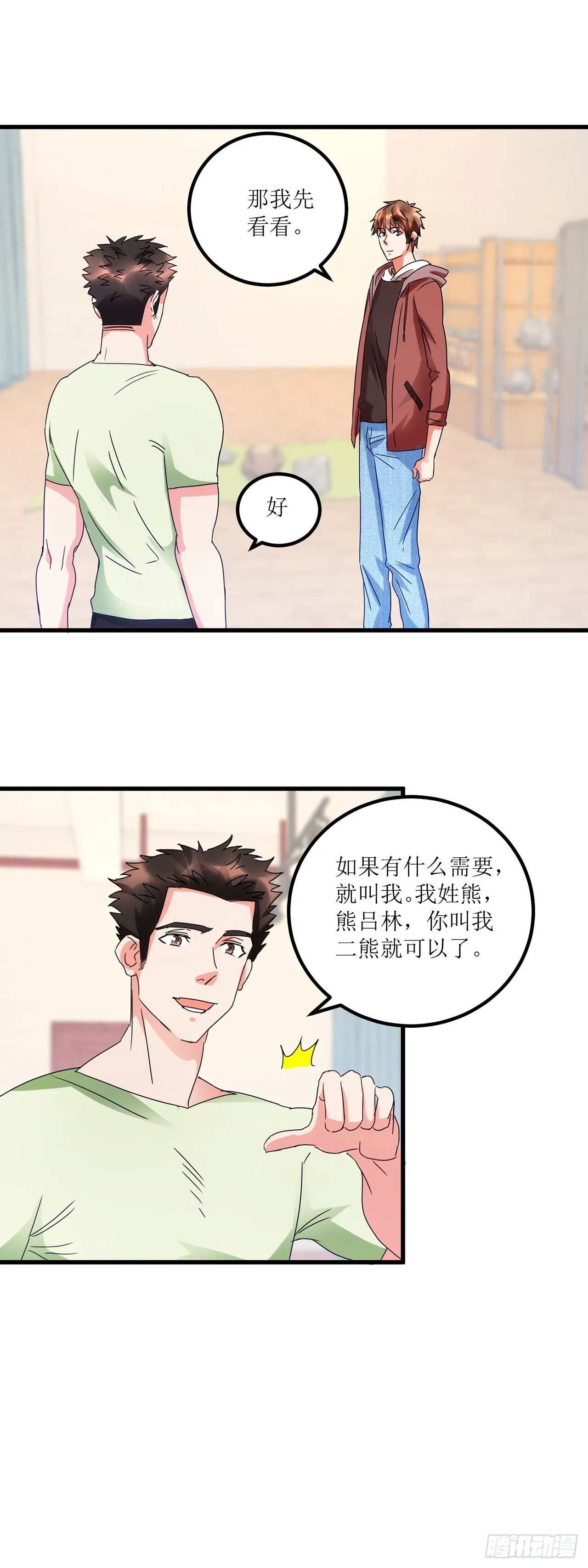 第13话 第6页