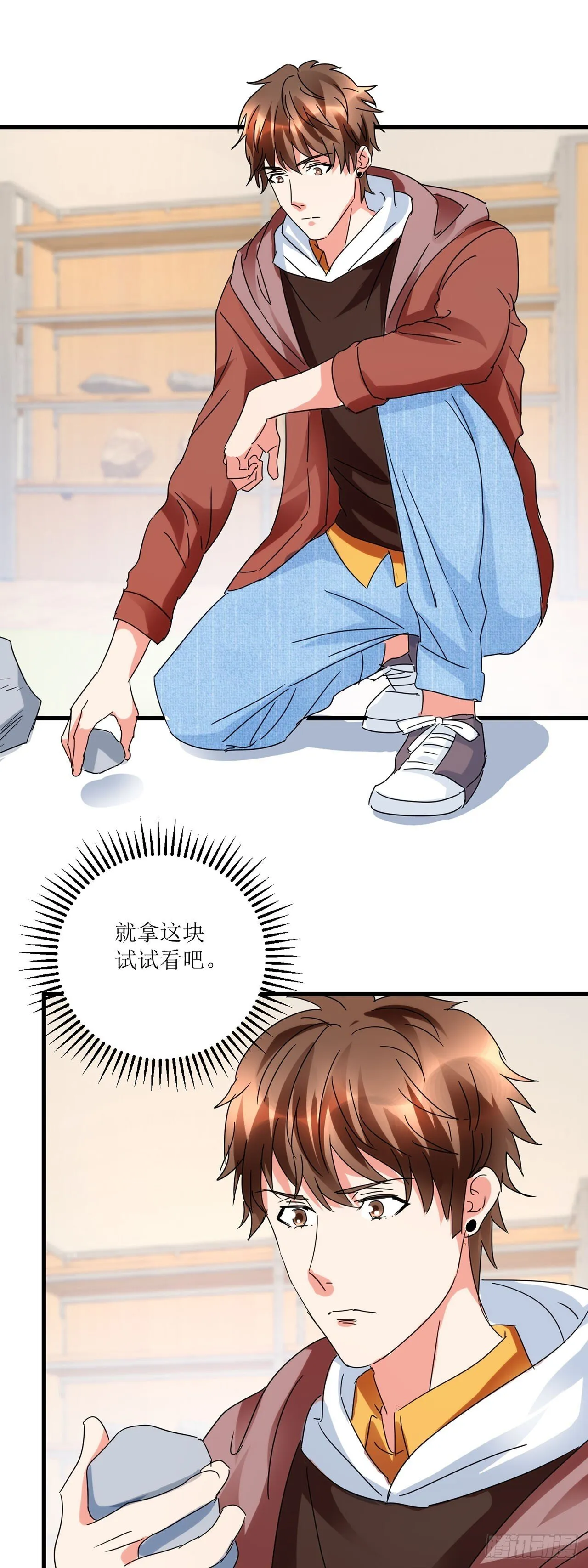 第13话 第7页