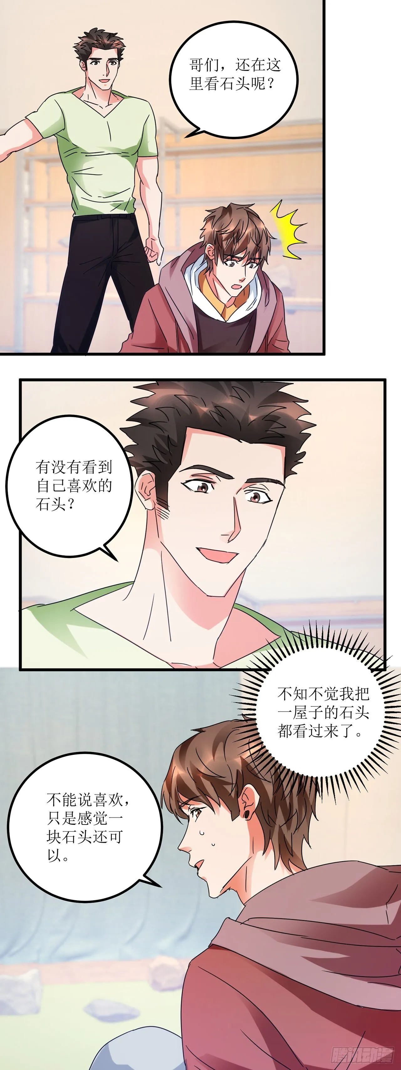 第13话 第11页