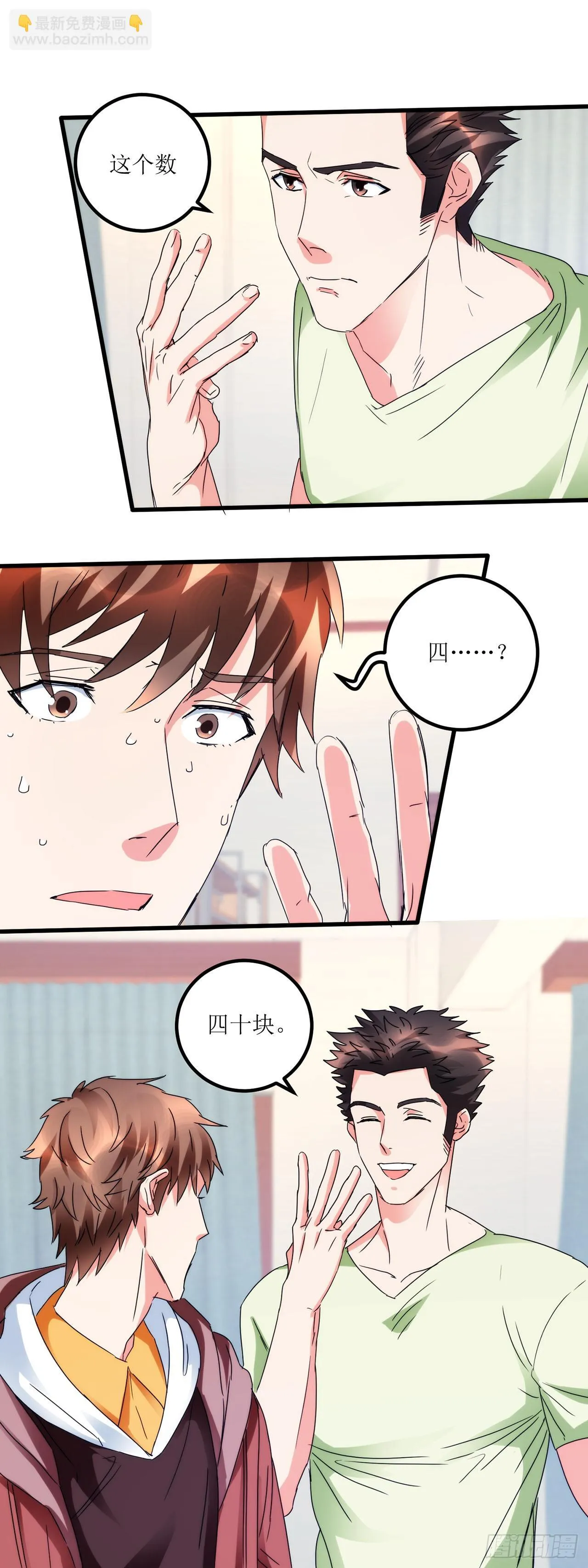 第13话 第14页