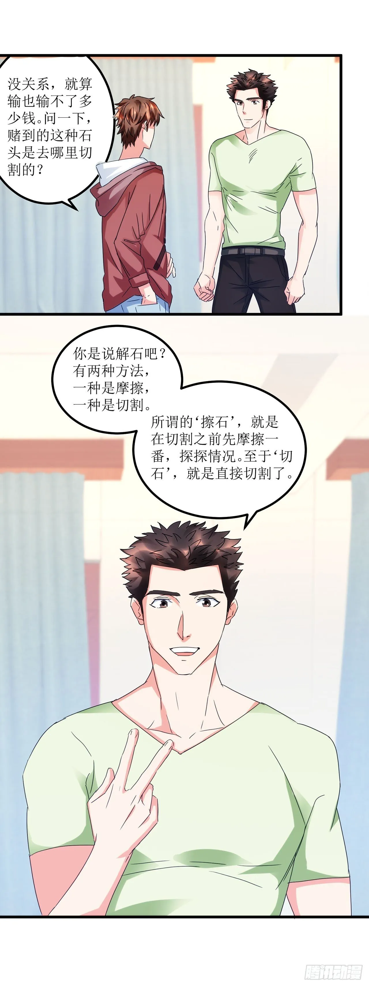 第13话 第16页