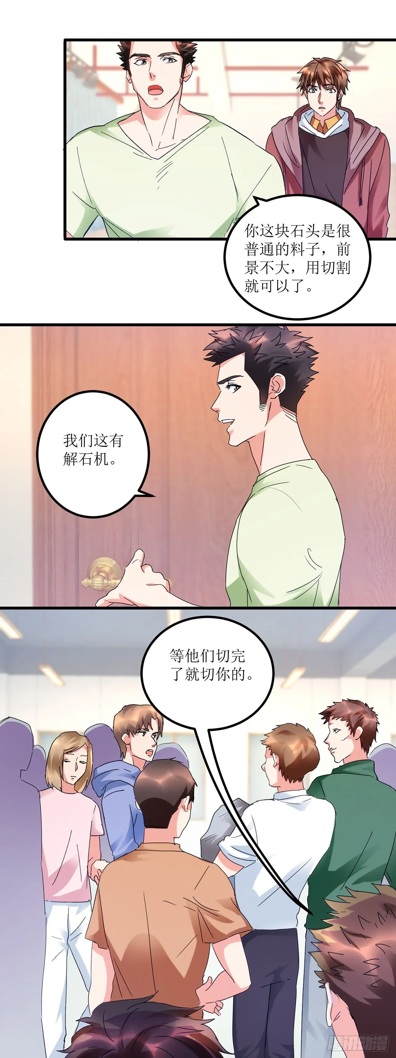第13话 第17页