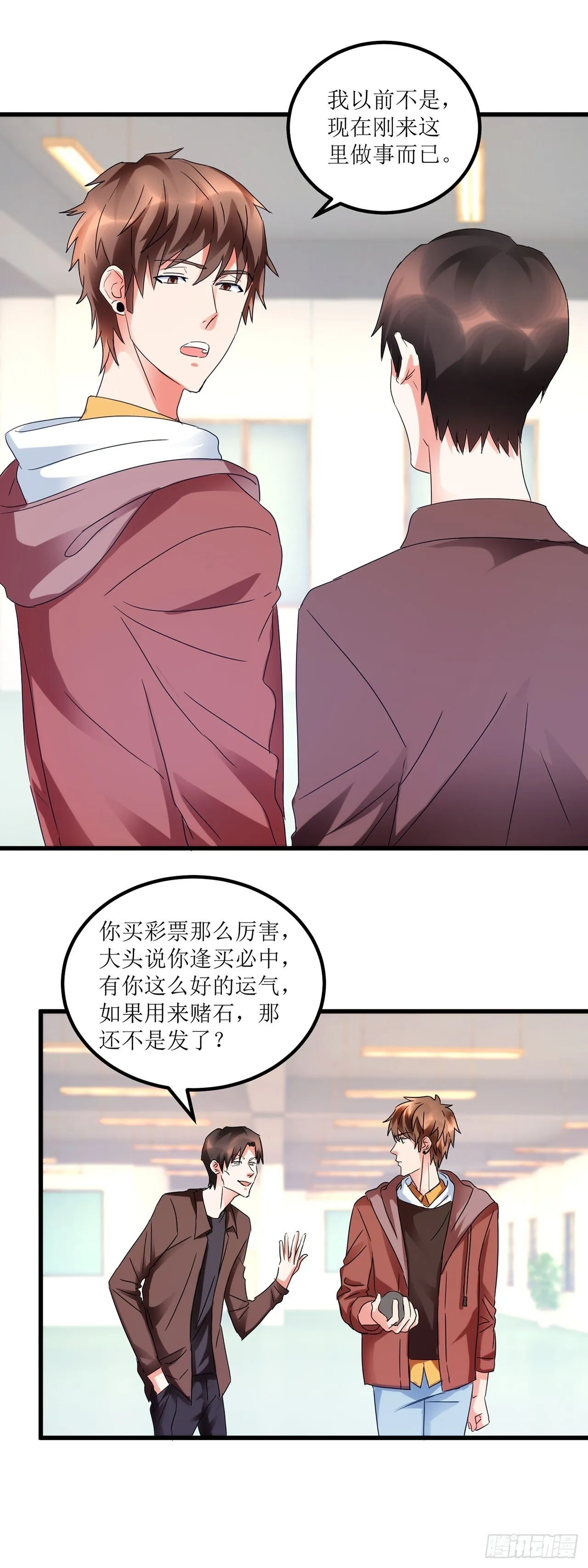 第13话 第19页
