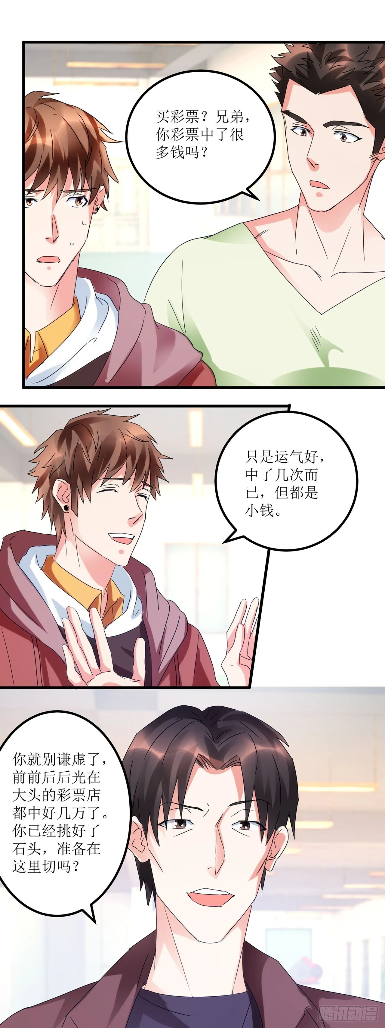 第13话 第20页