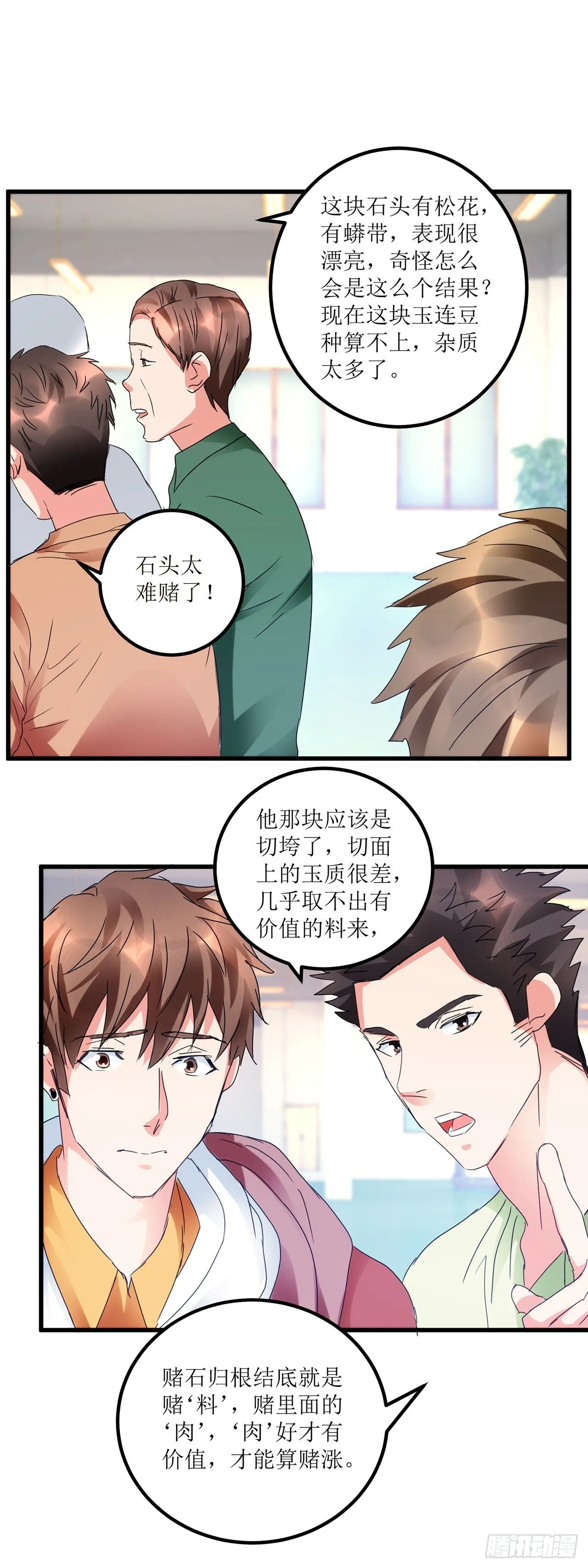 第13话 第23页
