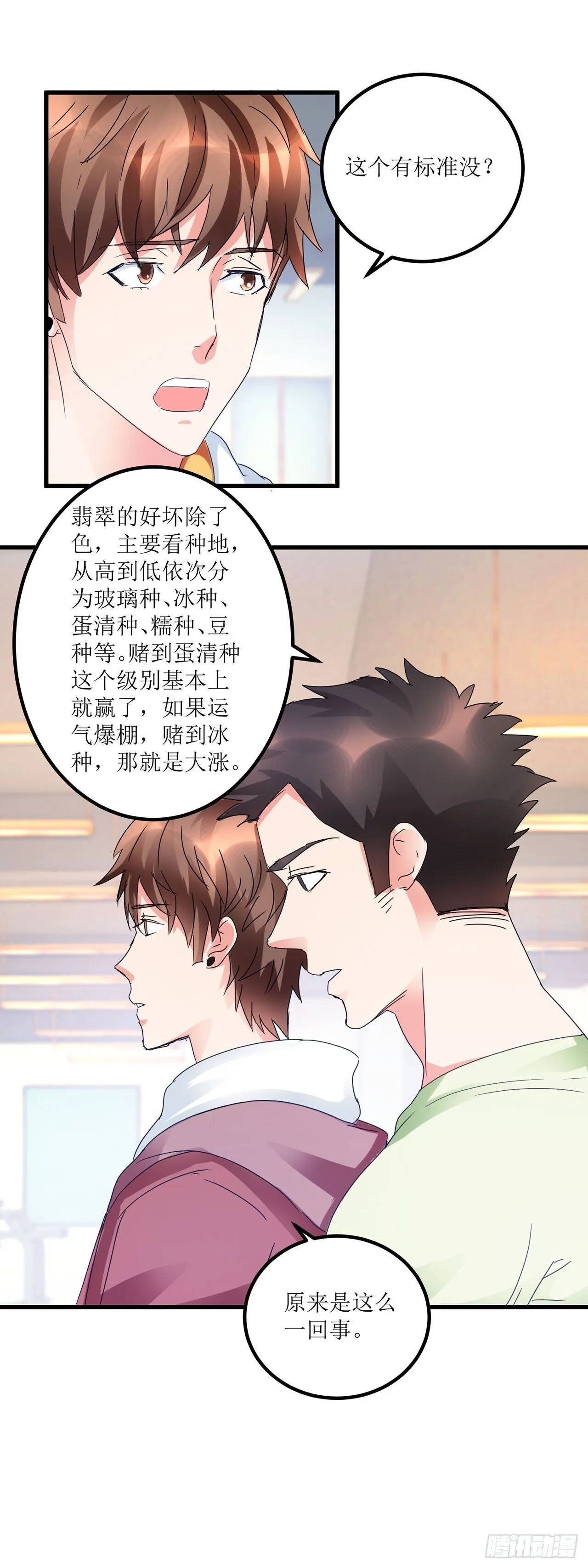 第13话 第24页