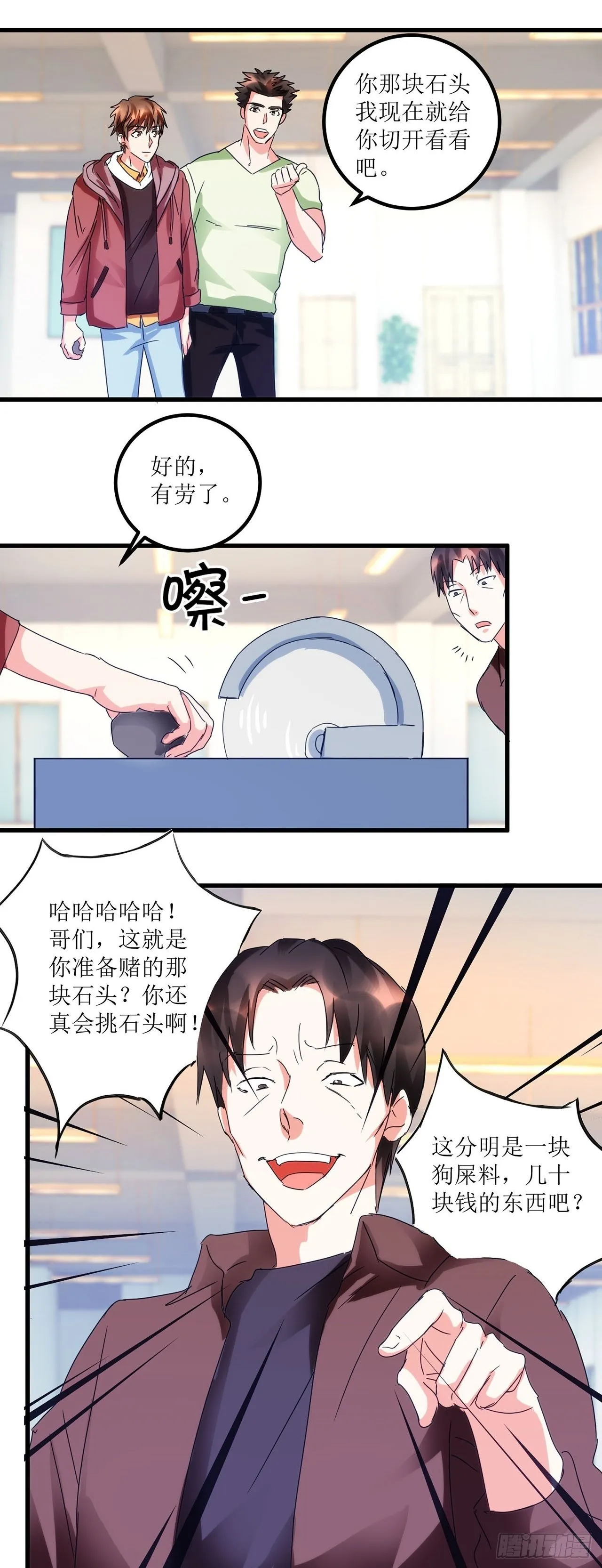 第13话 第25页