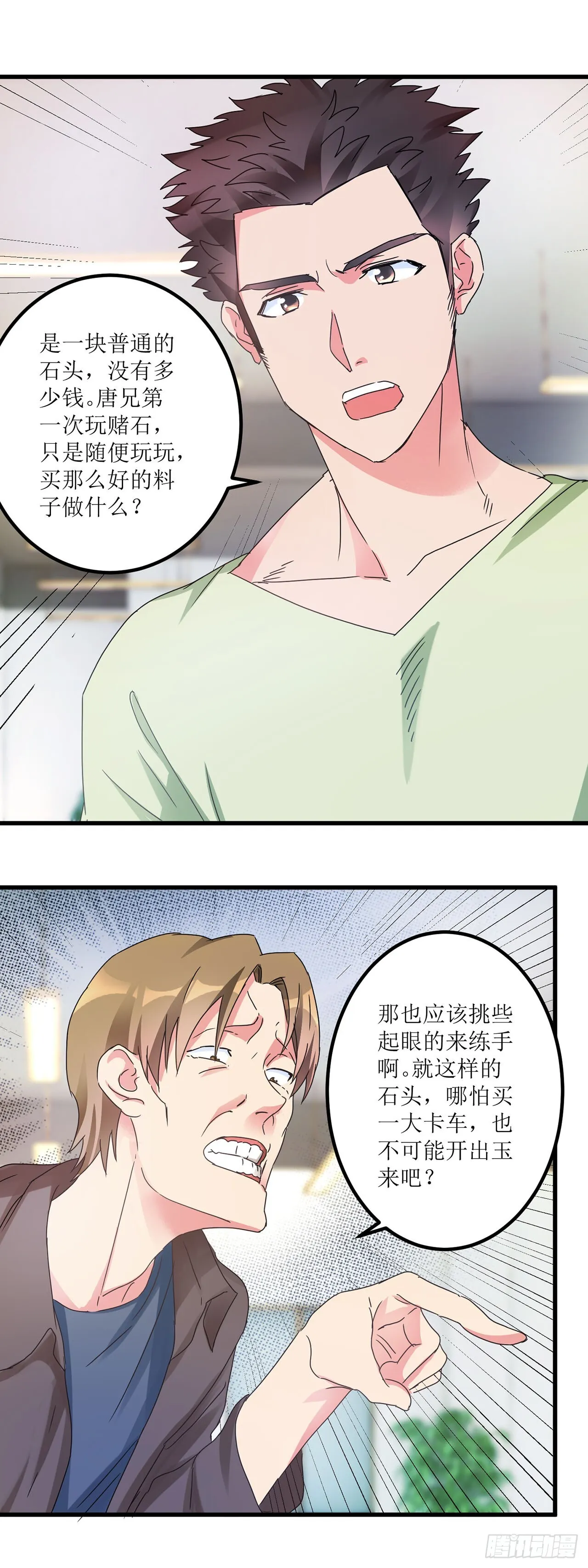第13话 第26页
