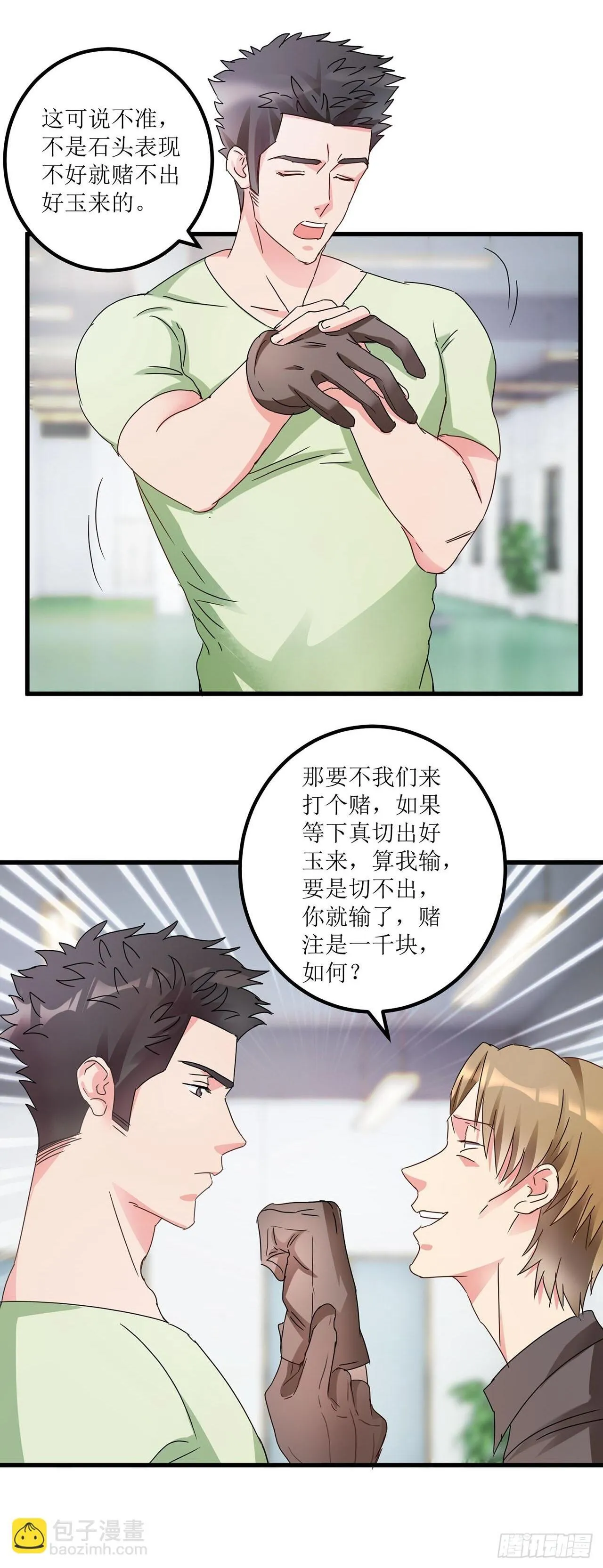 第13话 第27页