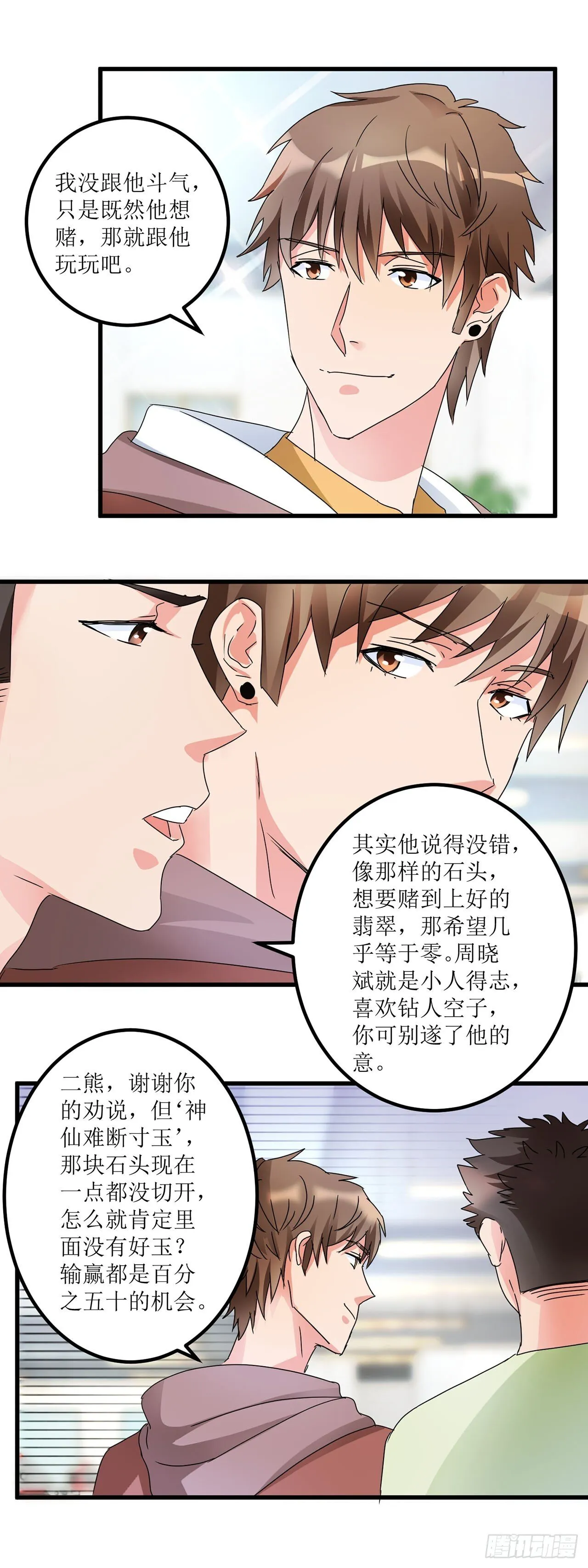 第14话 第7页