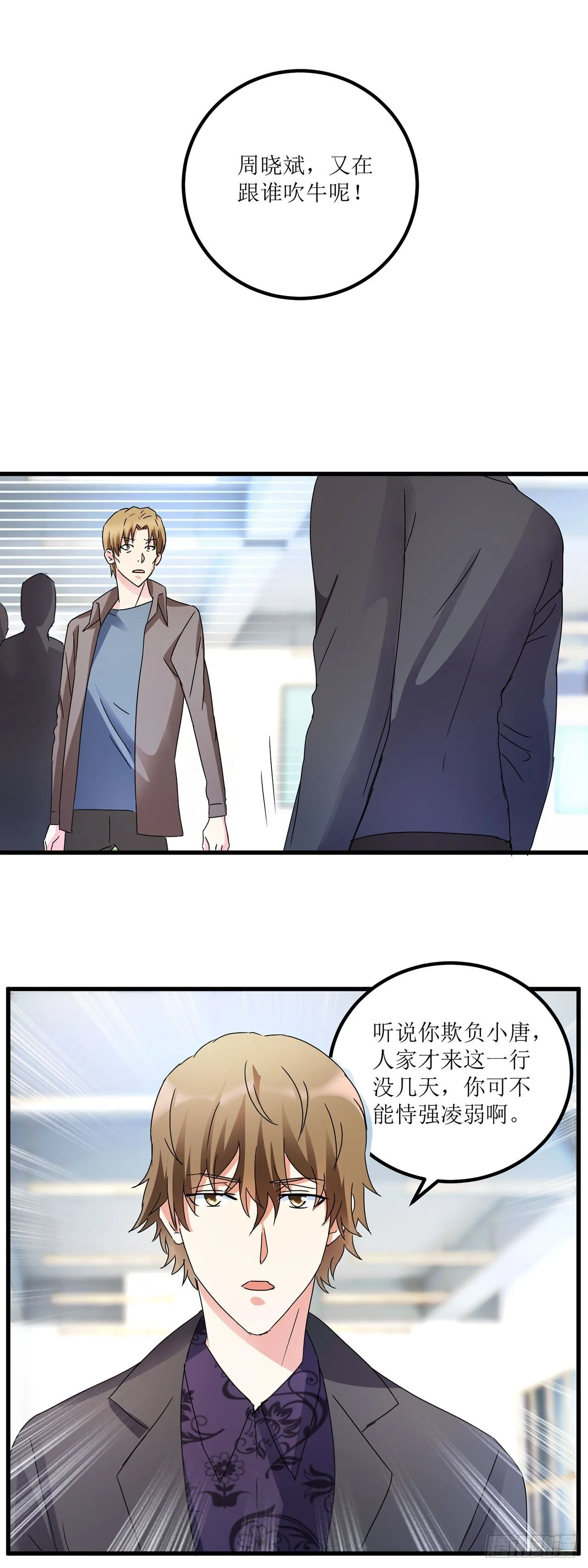 第14话 第9页