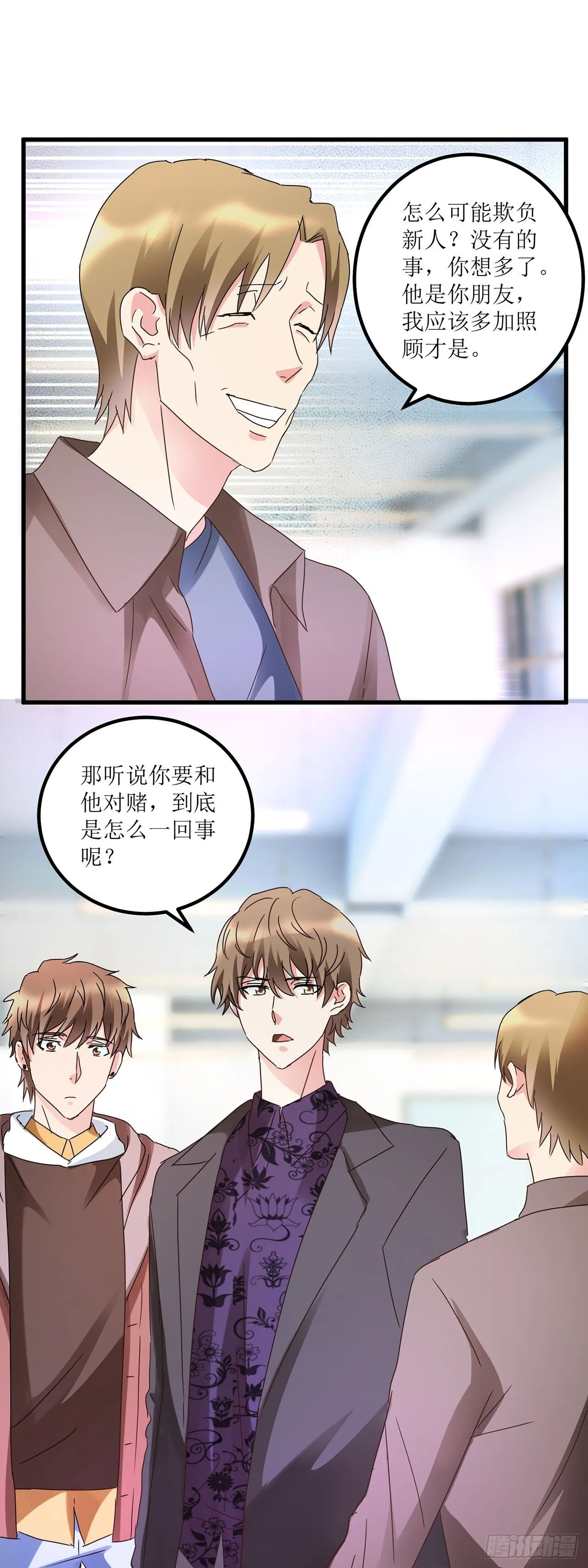 第14话 第10页