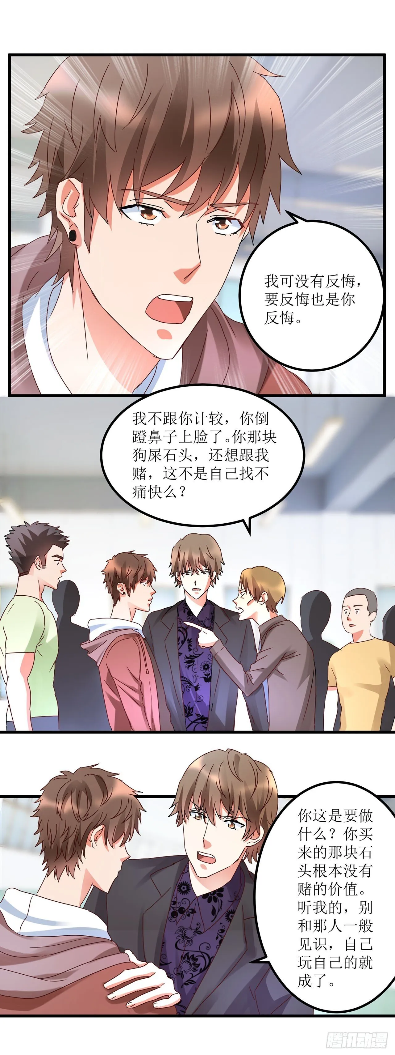 第14话 第12页