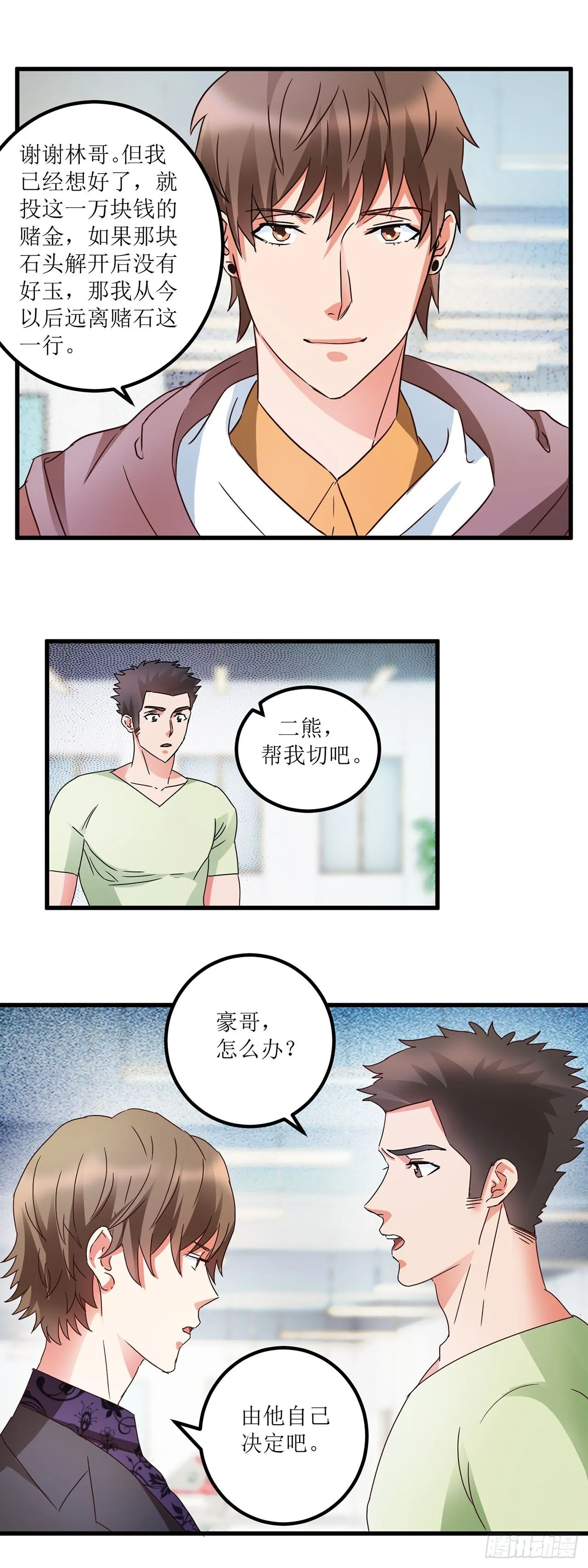 第14话 第13页