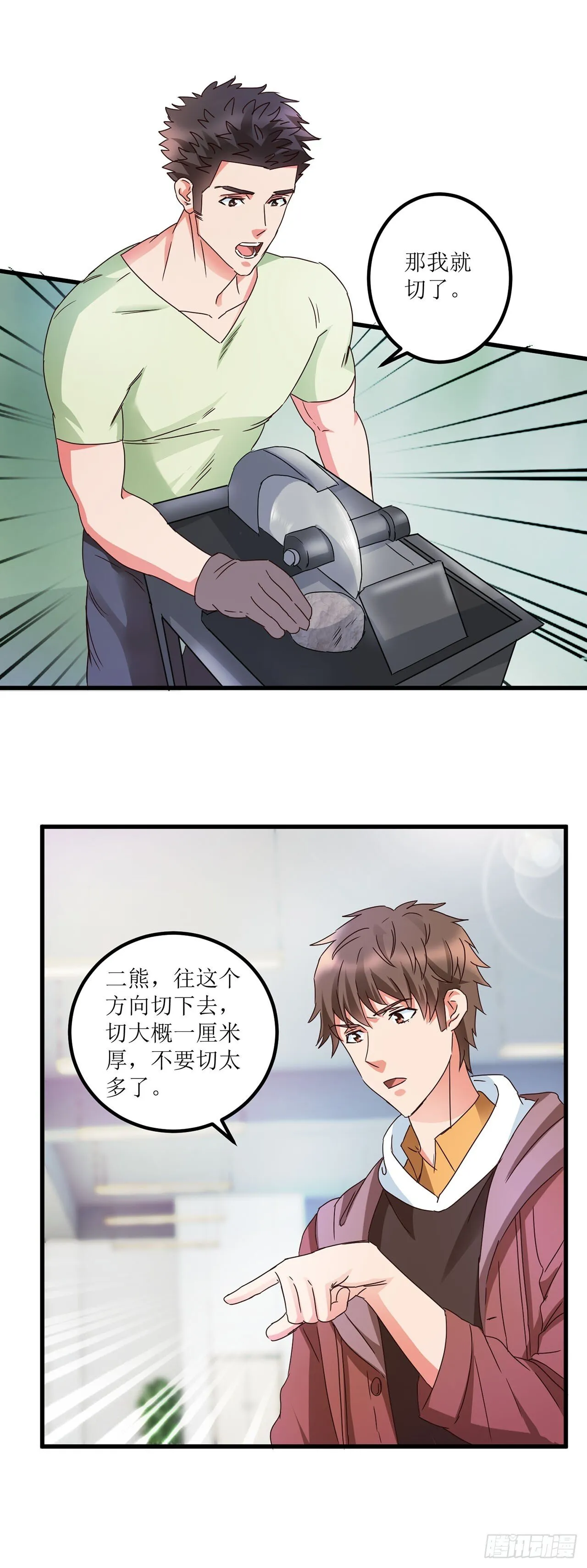 第14话 第14页