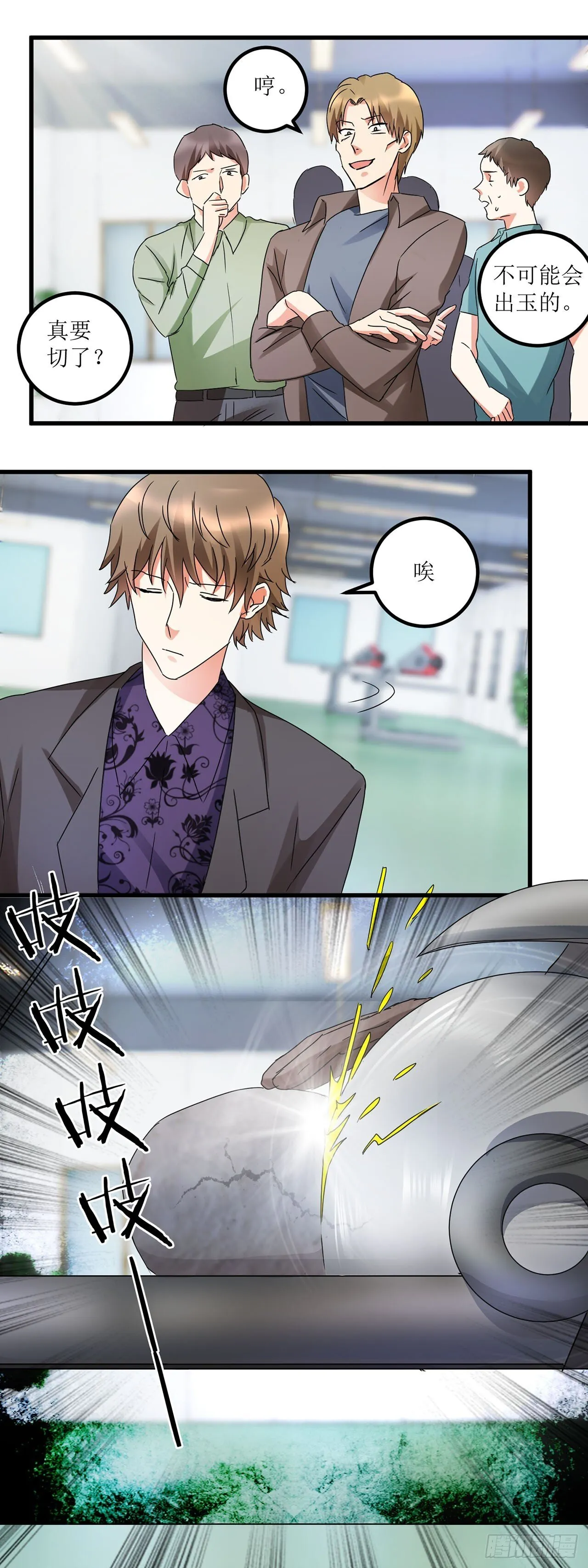 第14话 第15页