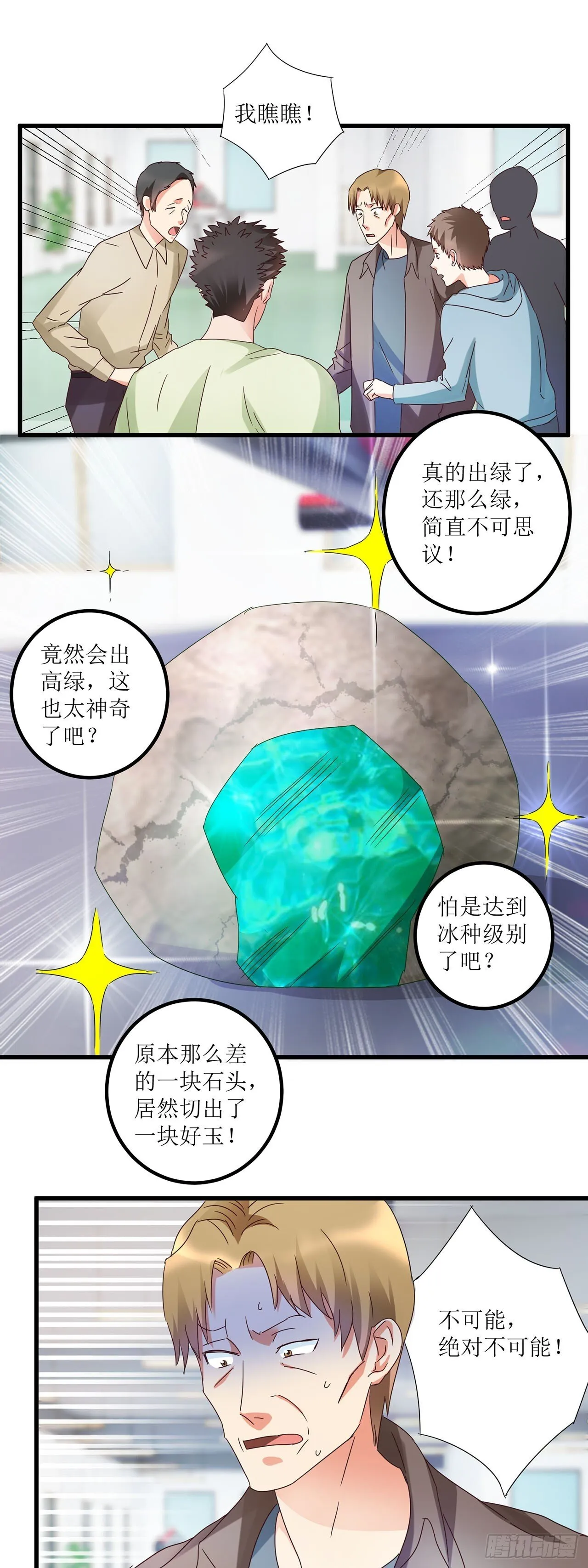 第14话 第17页