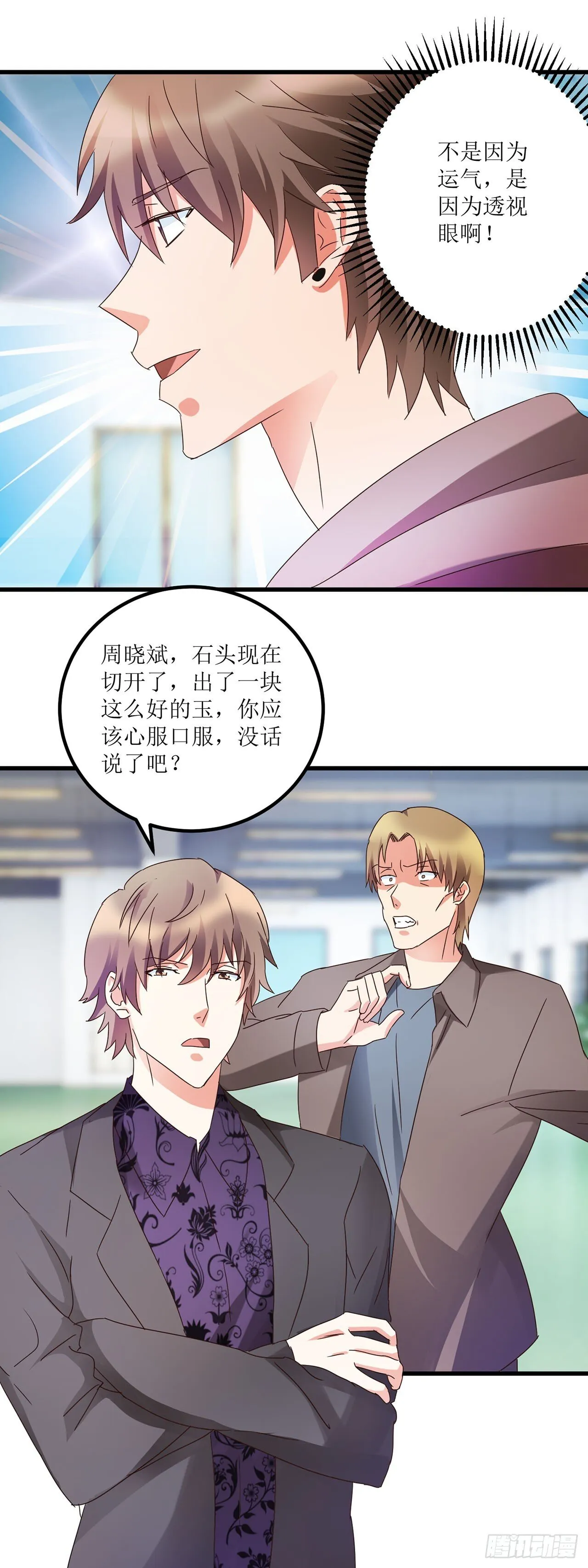 第14话 第19页