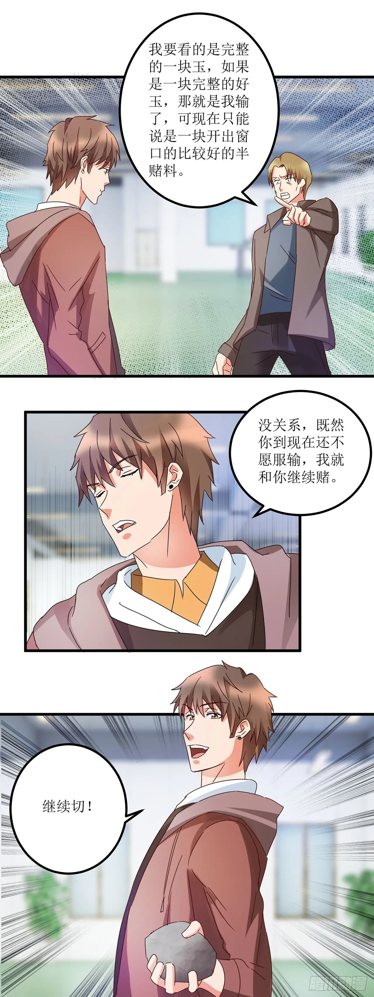 第14话 第21页
