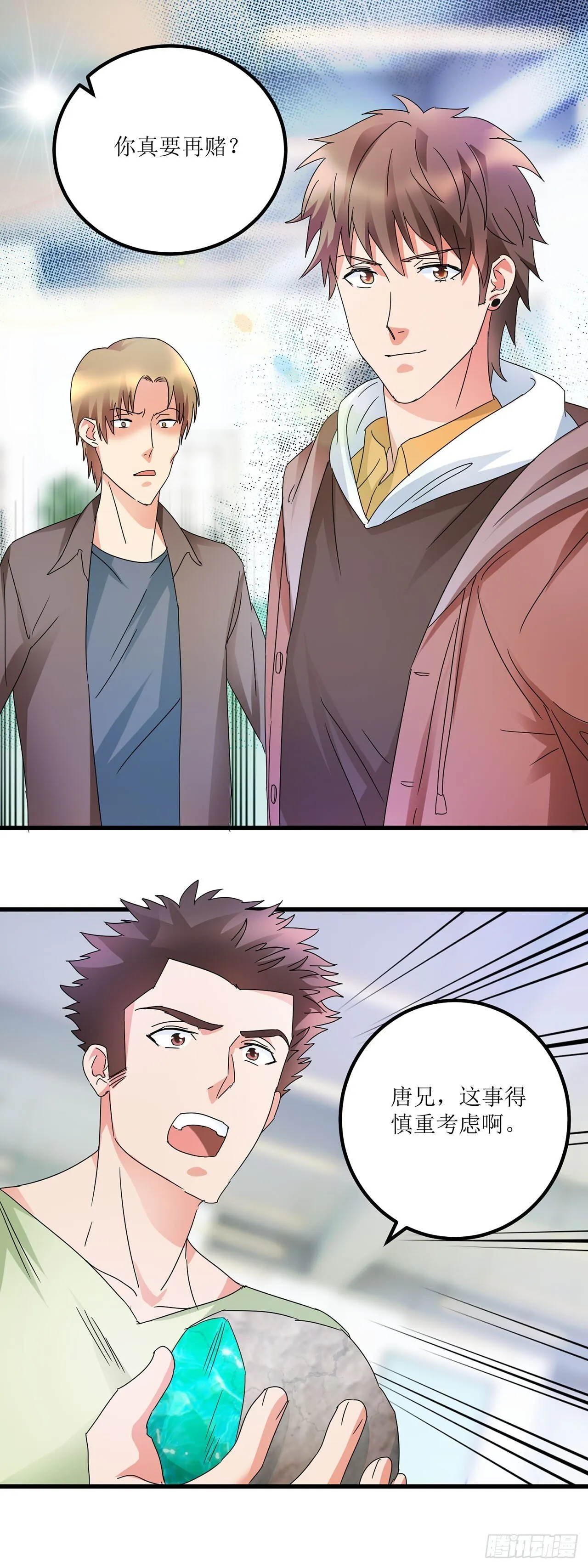 第14话 第22页