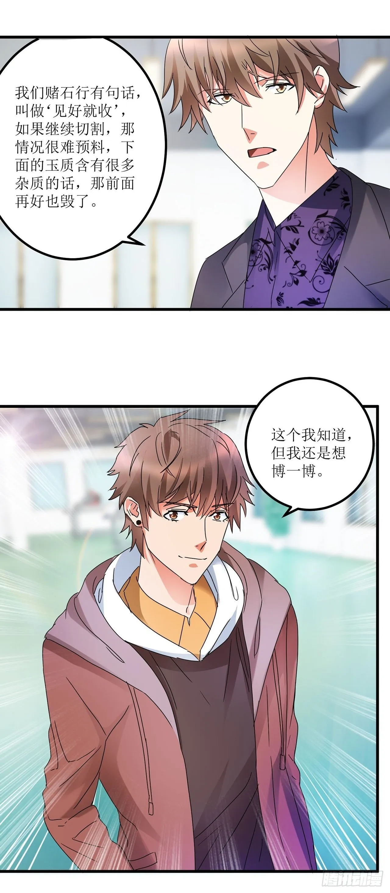 第14话 第23页