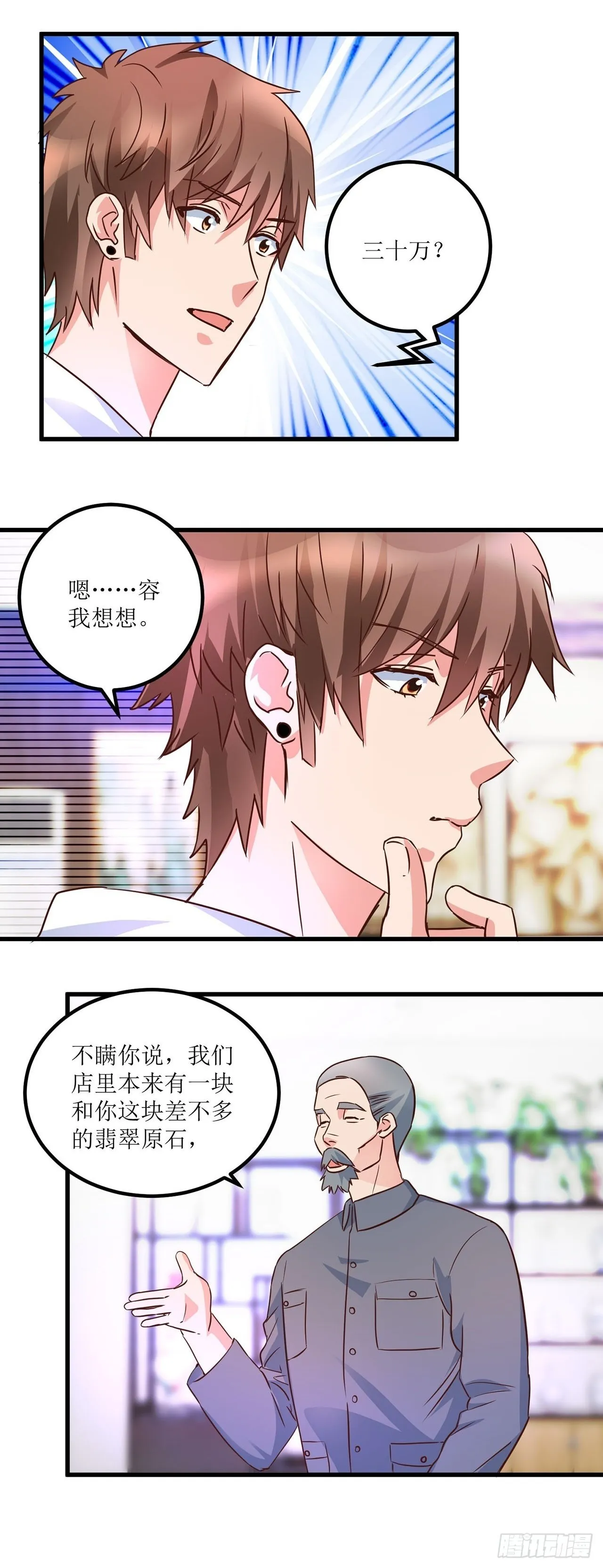 第15话 第25页