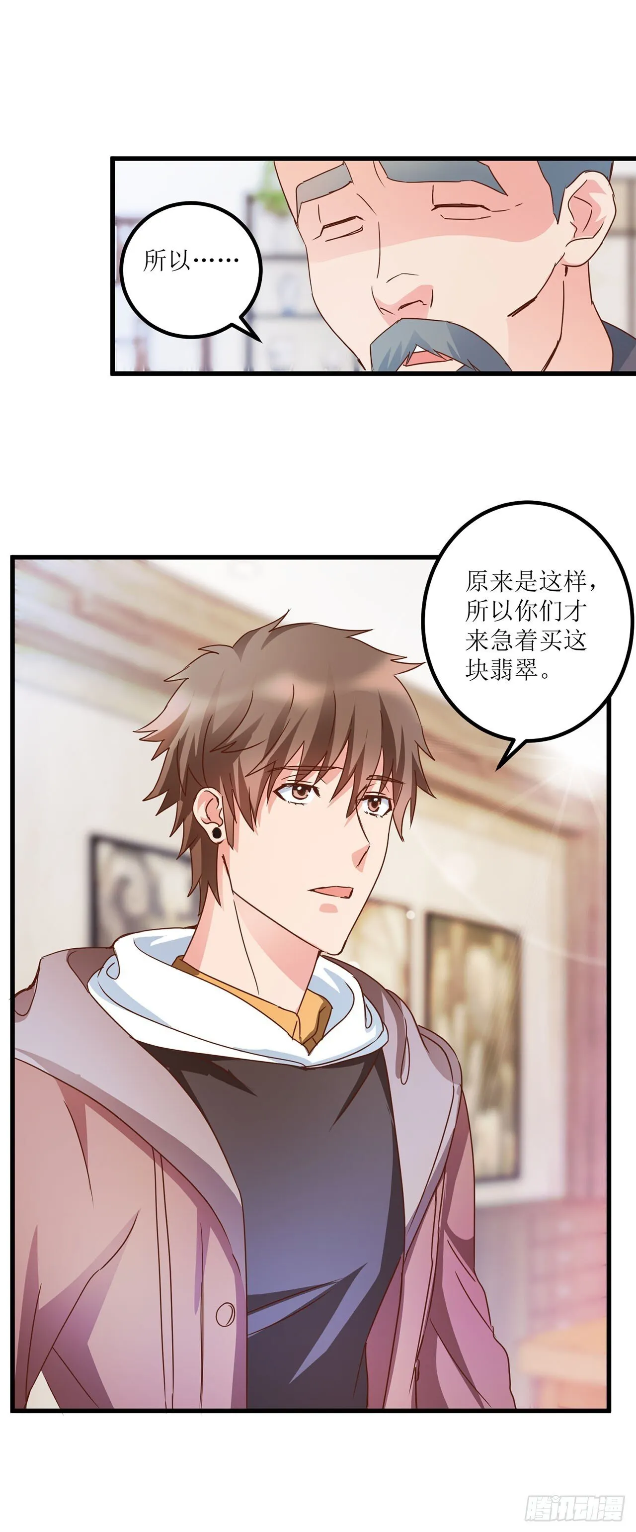 第16话 第4页