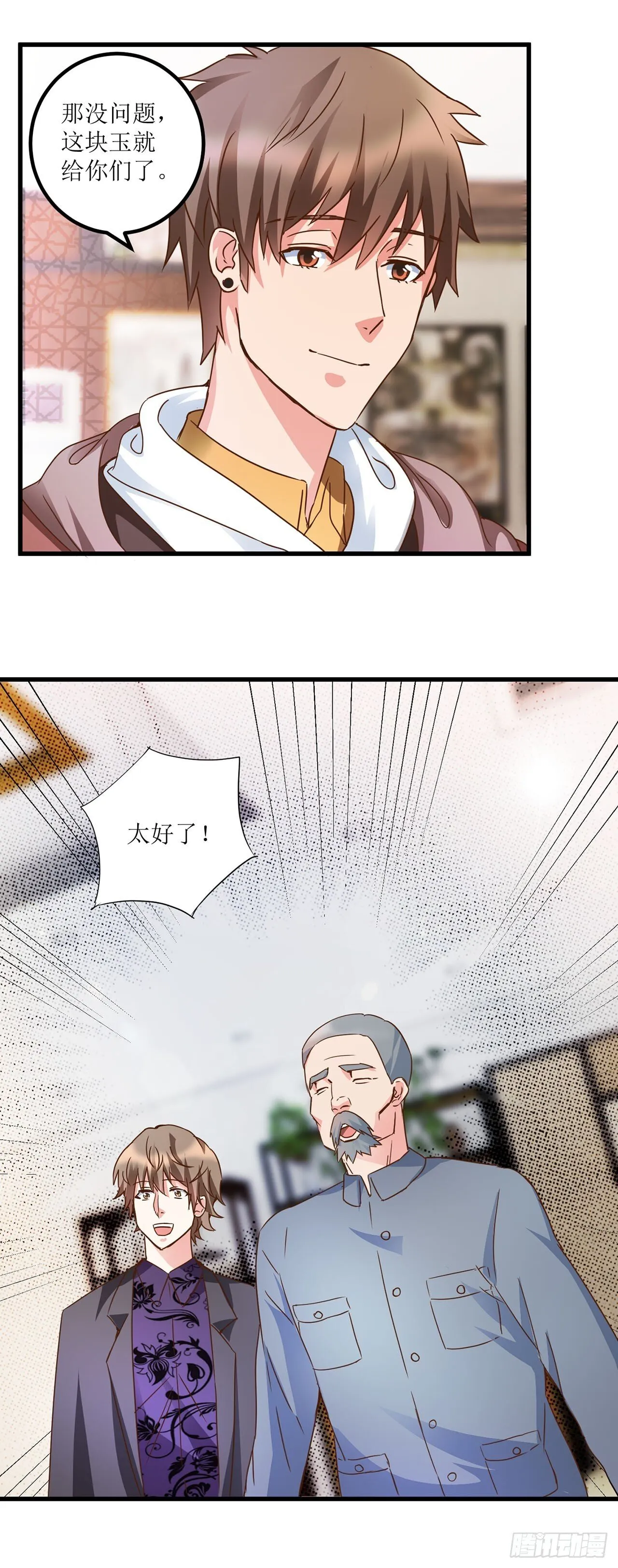 第16话 第5页