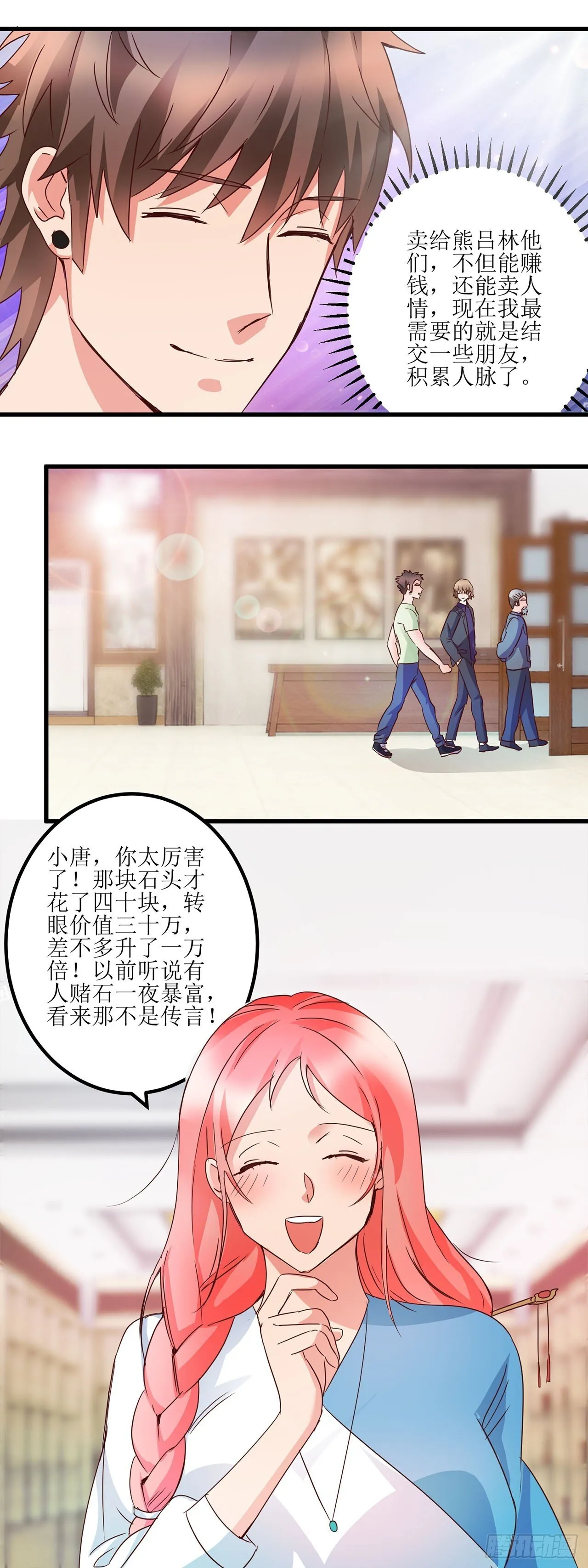 第16话 第6页