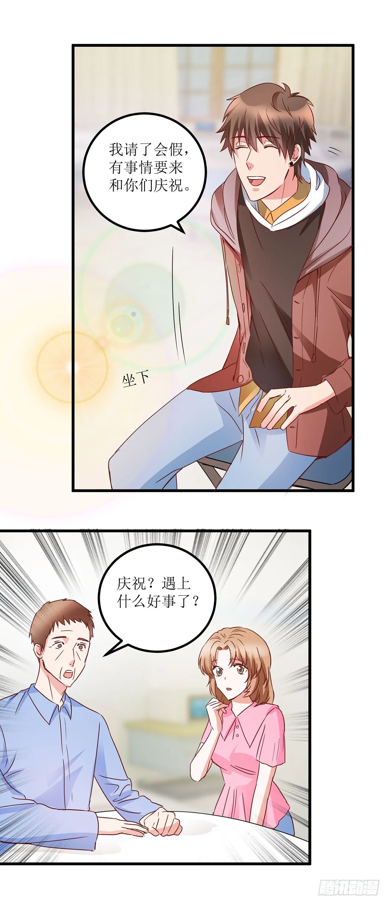 第16话 第9页
