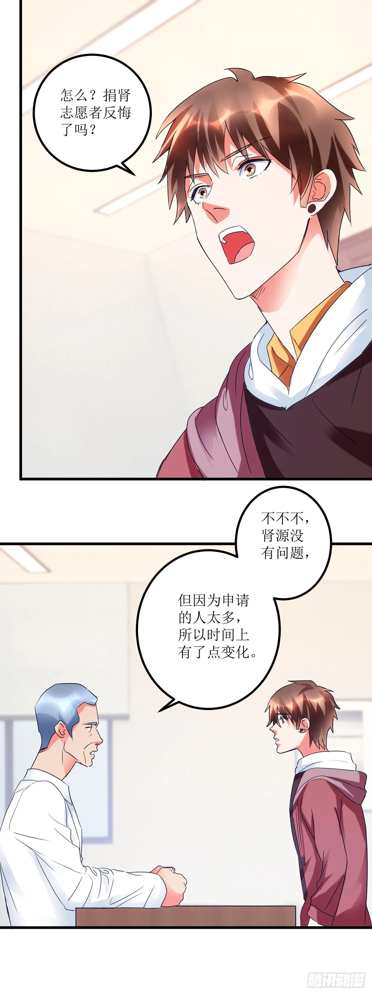 第16话 第14页