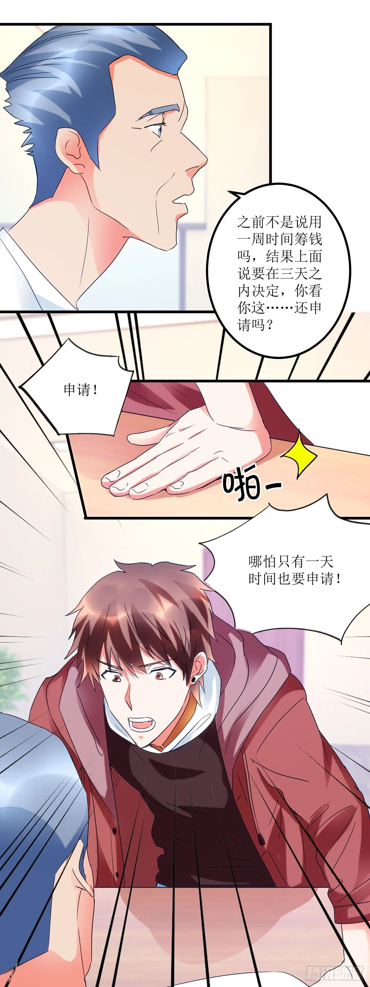 第16话 第15页