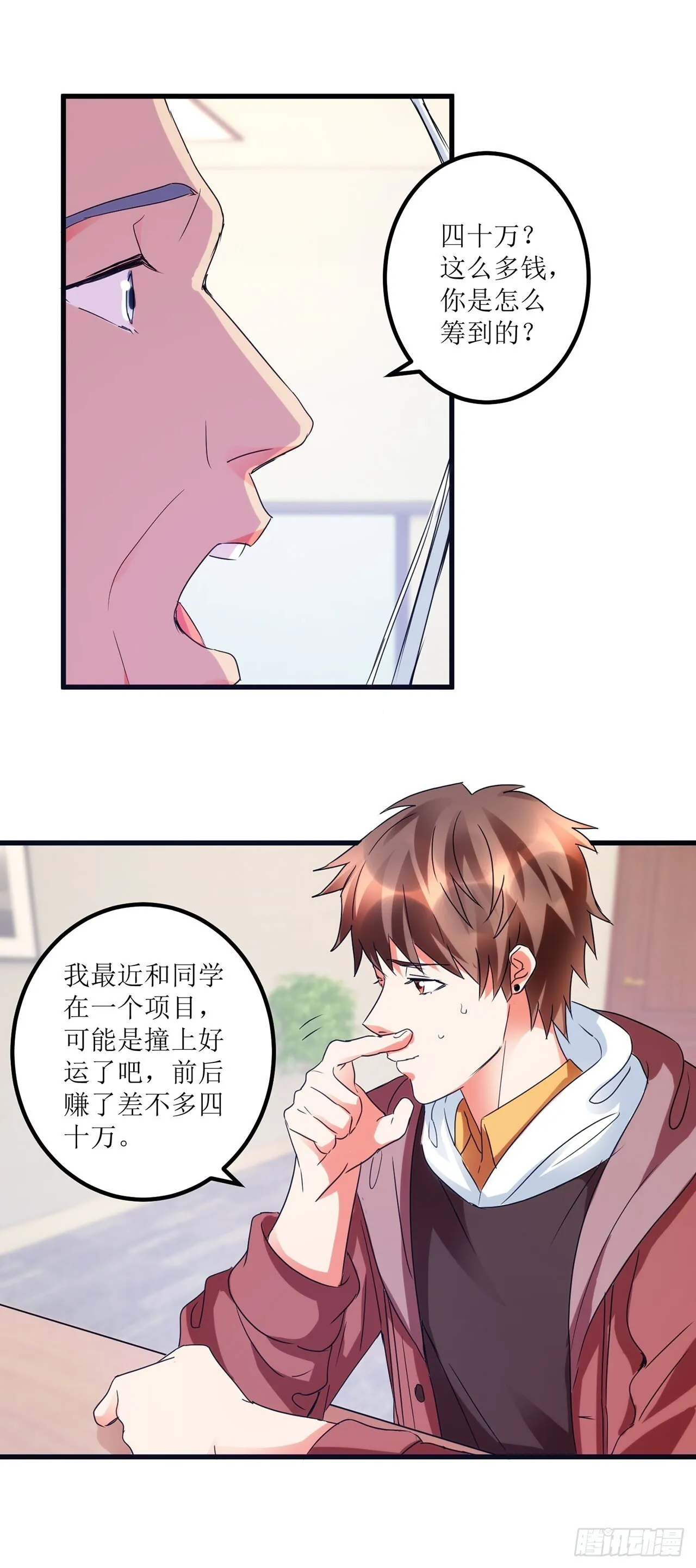 第16话 第17页