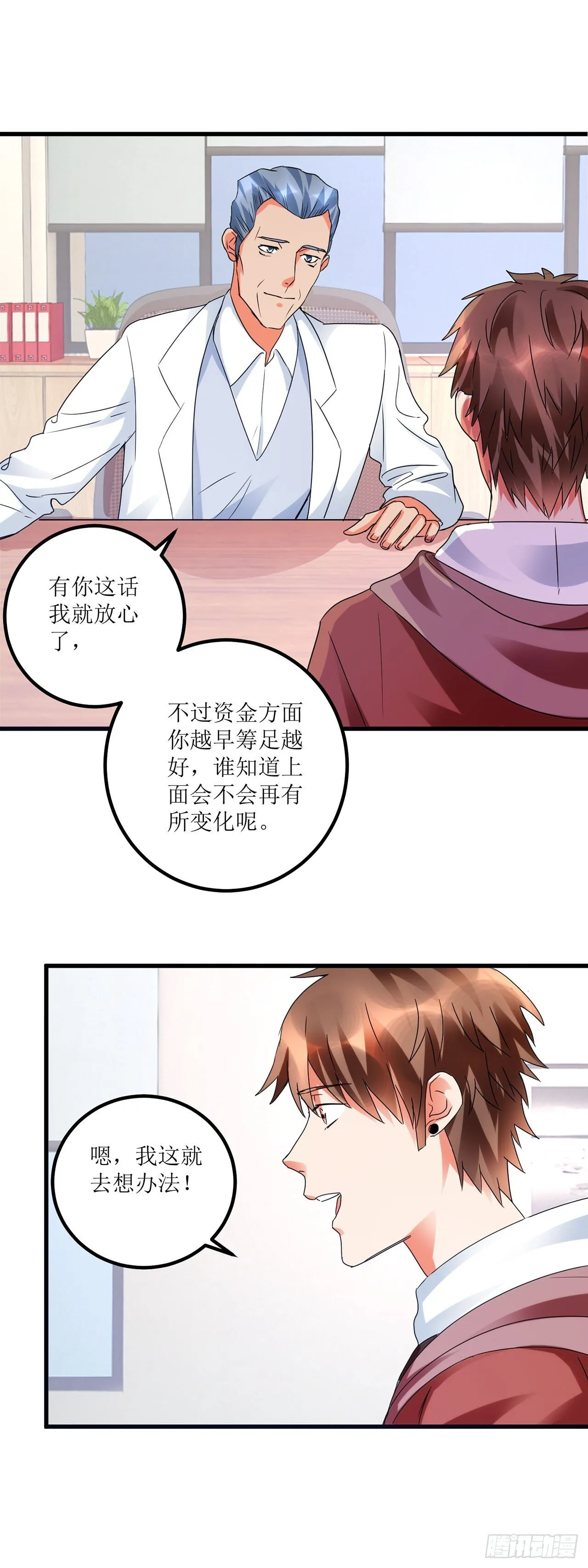 第16话 第18页