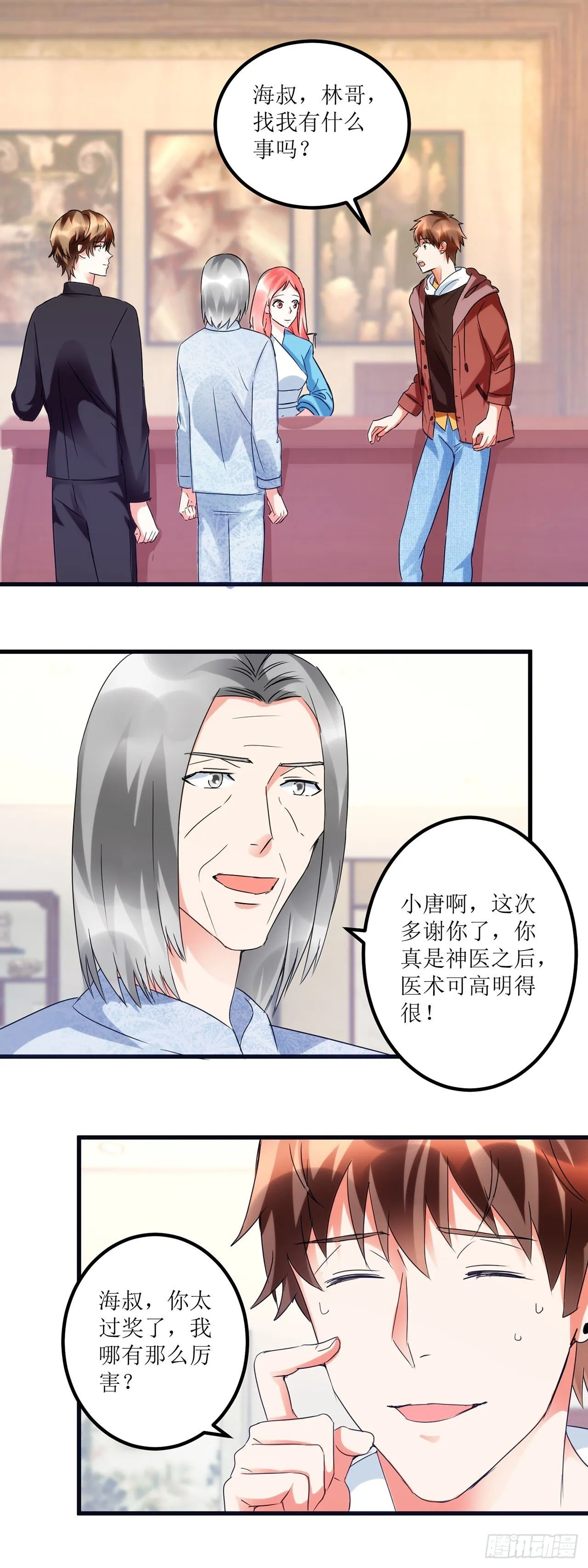 第16话 第21页