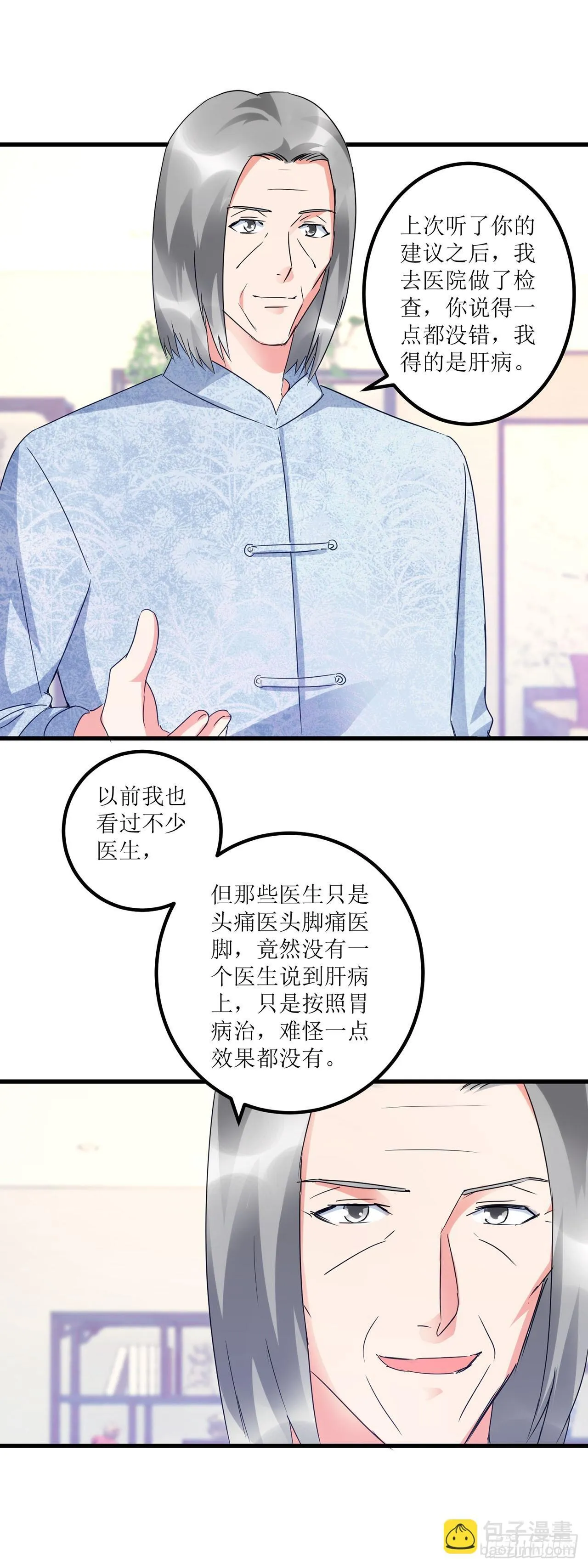 第16话 第22页