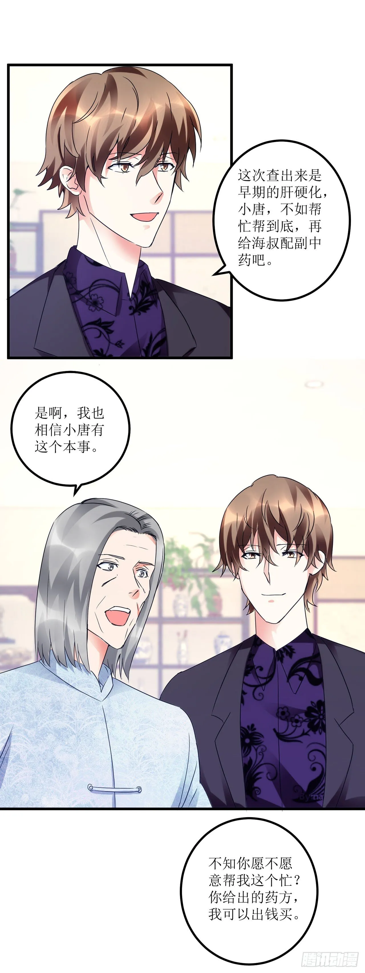 第16话 第23页