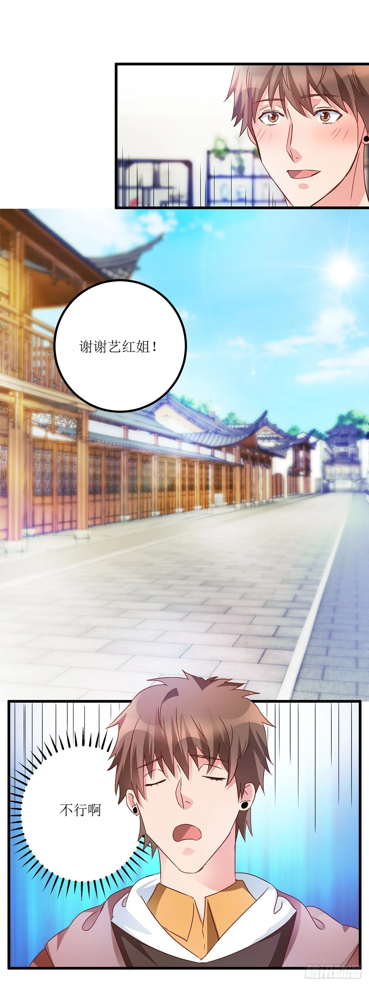第17话 第4页