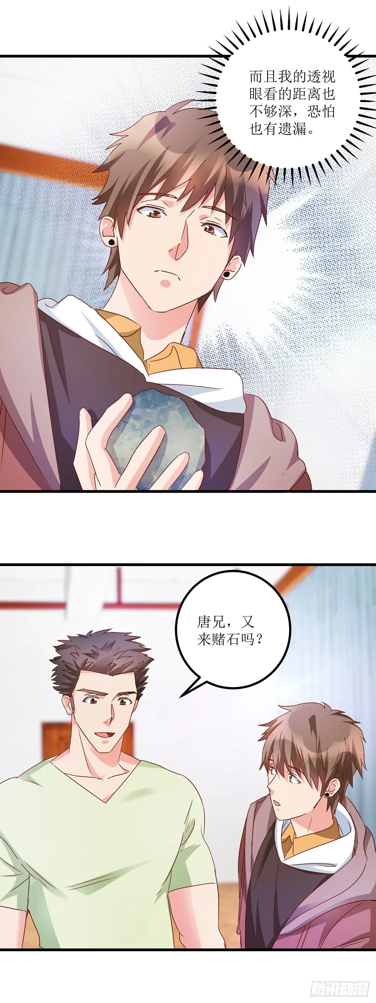 第17话 第6页