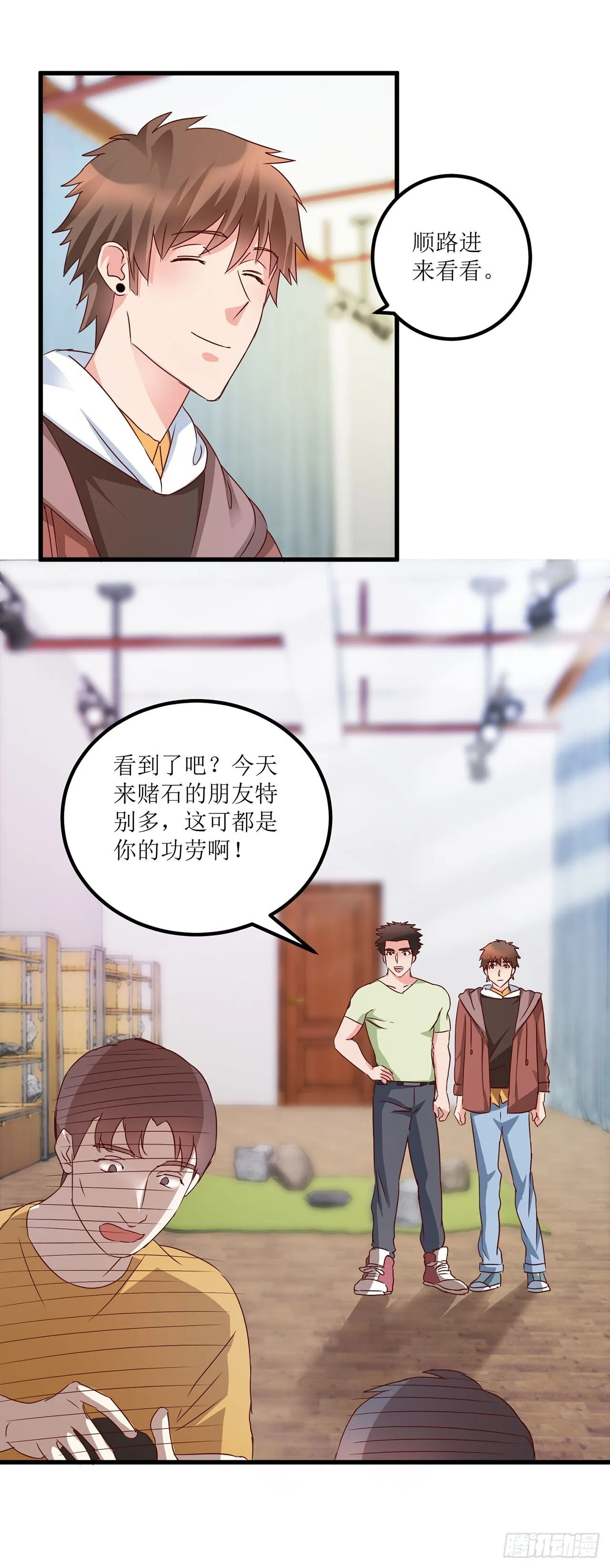 第17话 第7页