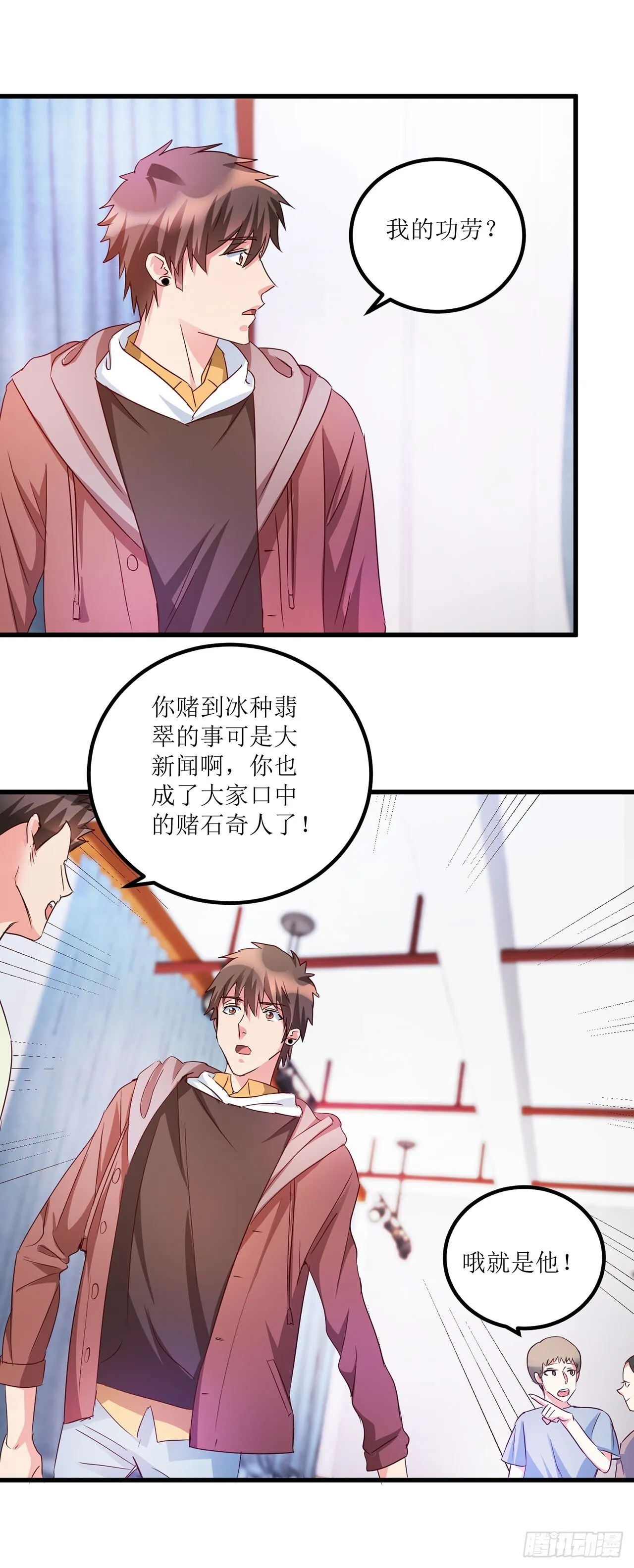 第17话 第8页