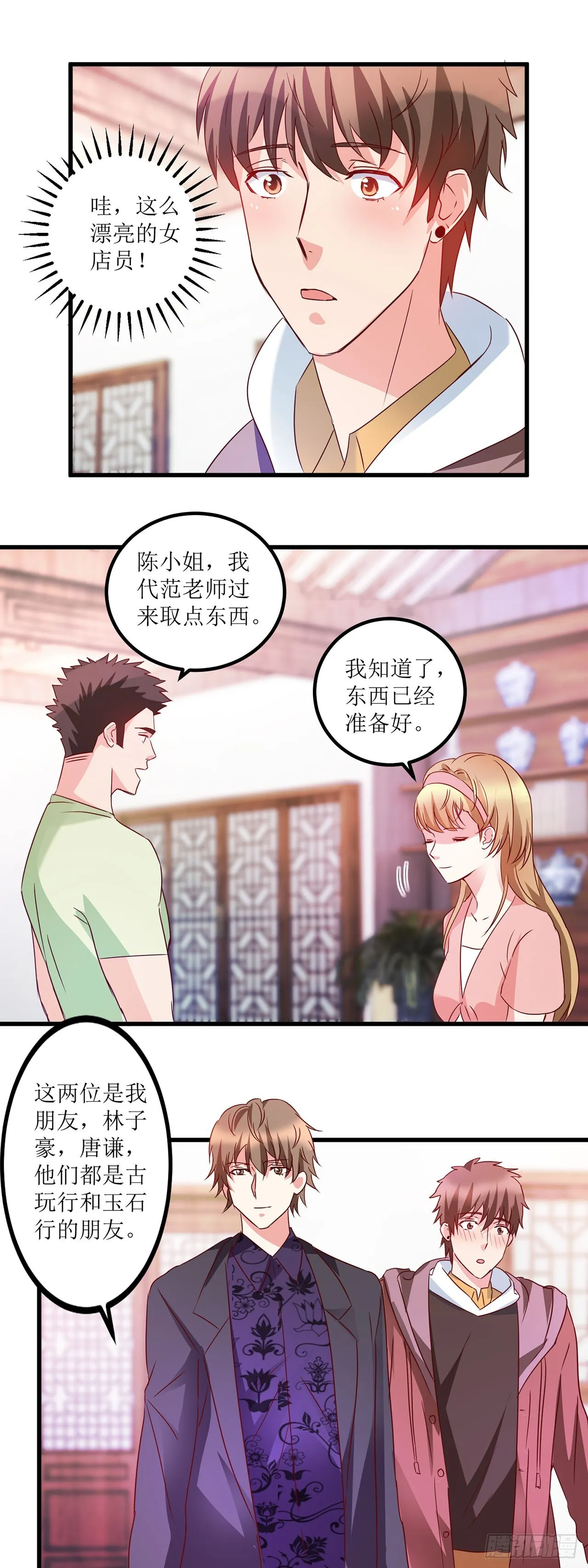 第17话 第13页