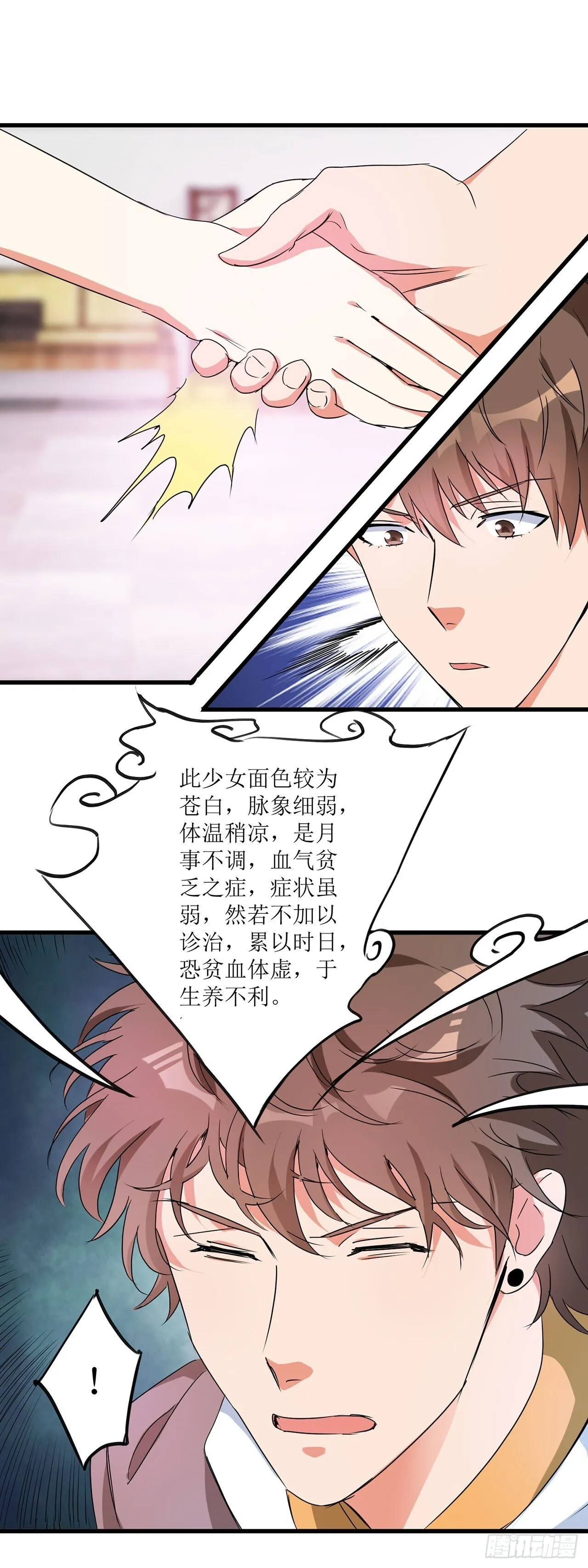 第17话 第15页