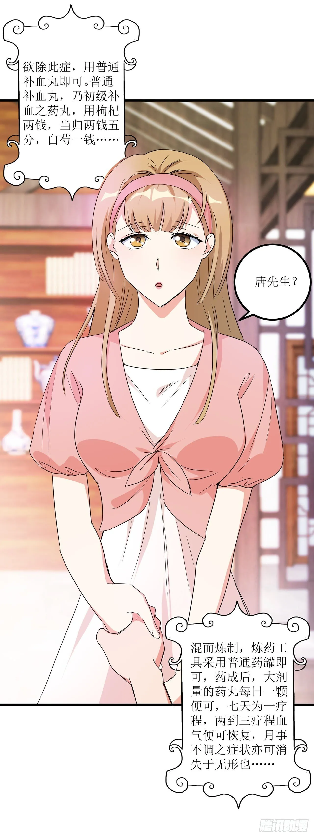 第17话 第16页