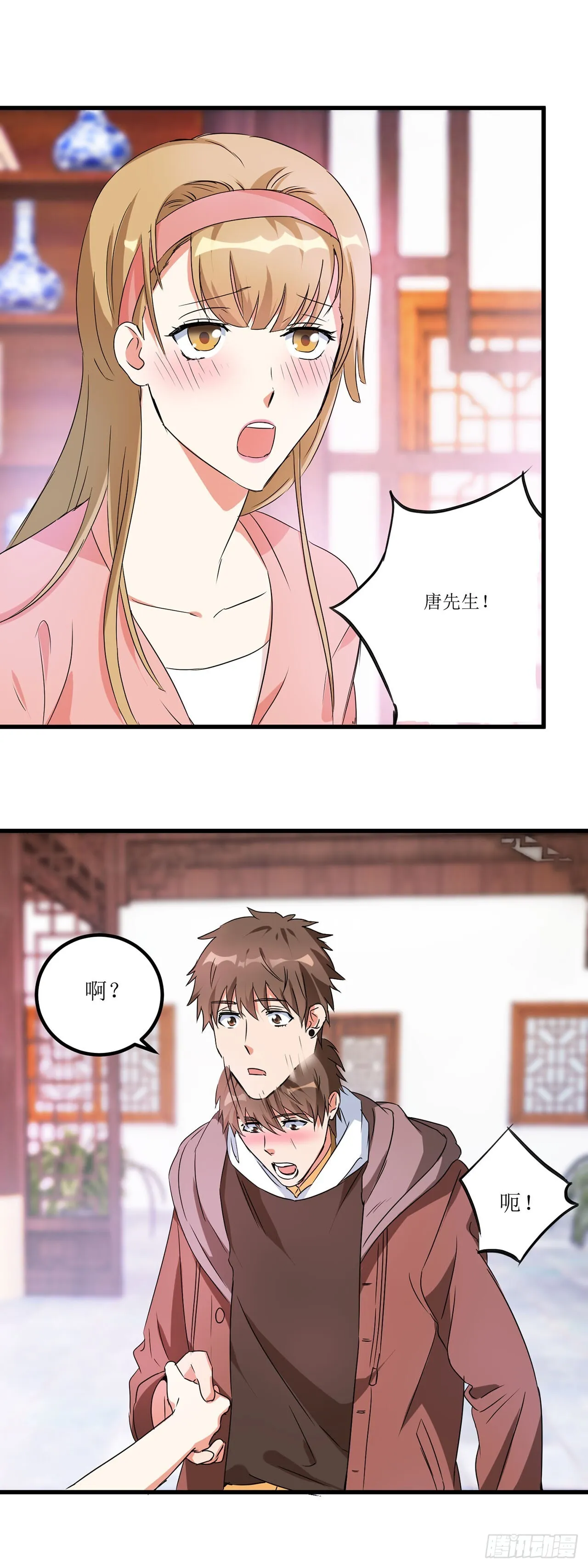 第17话 第18页