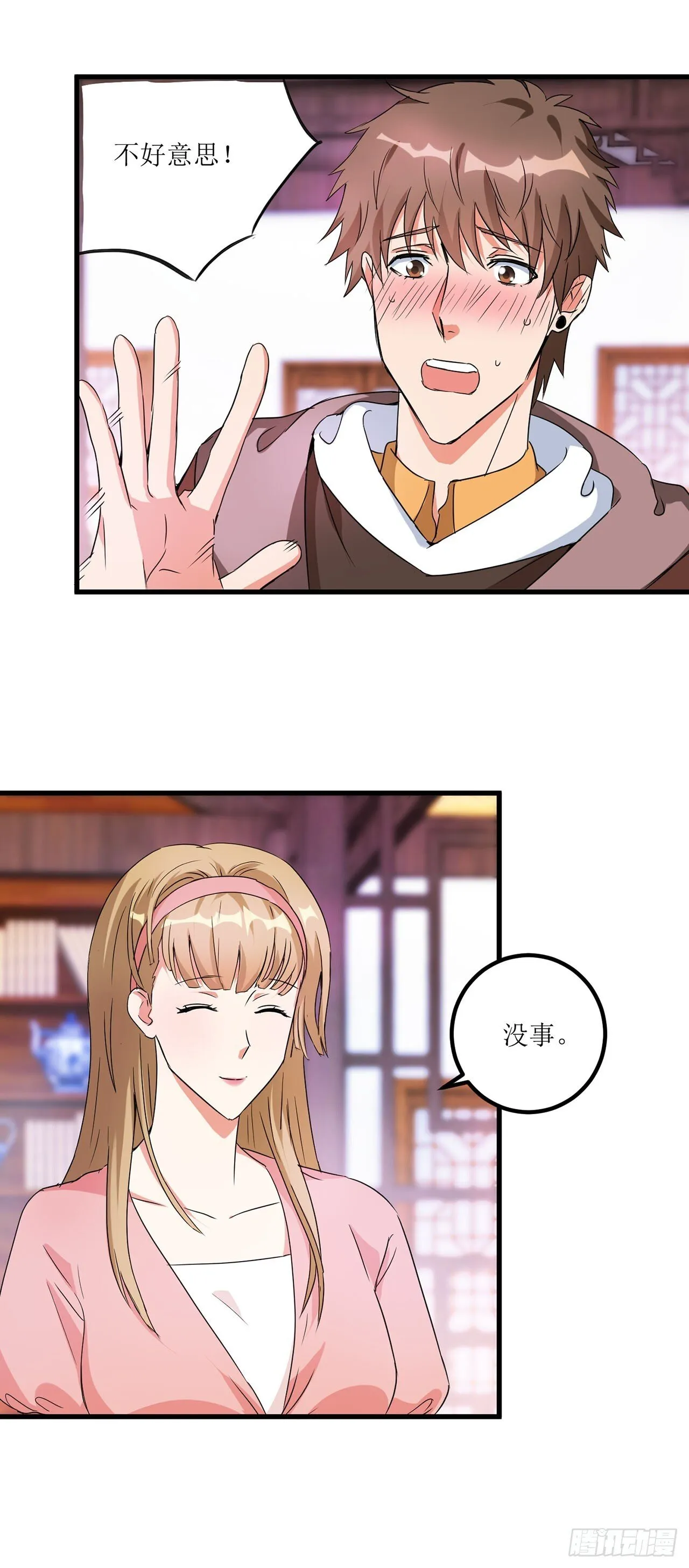 第17话 第19页