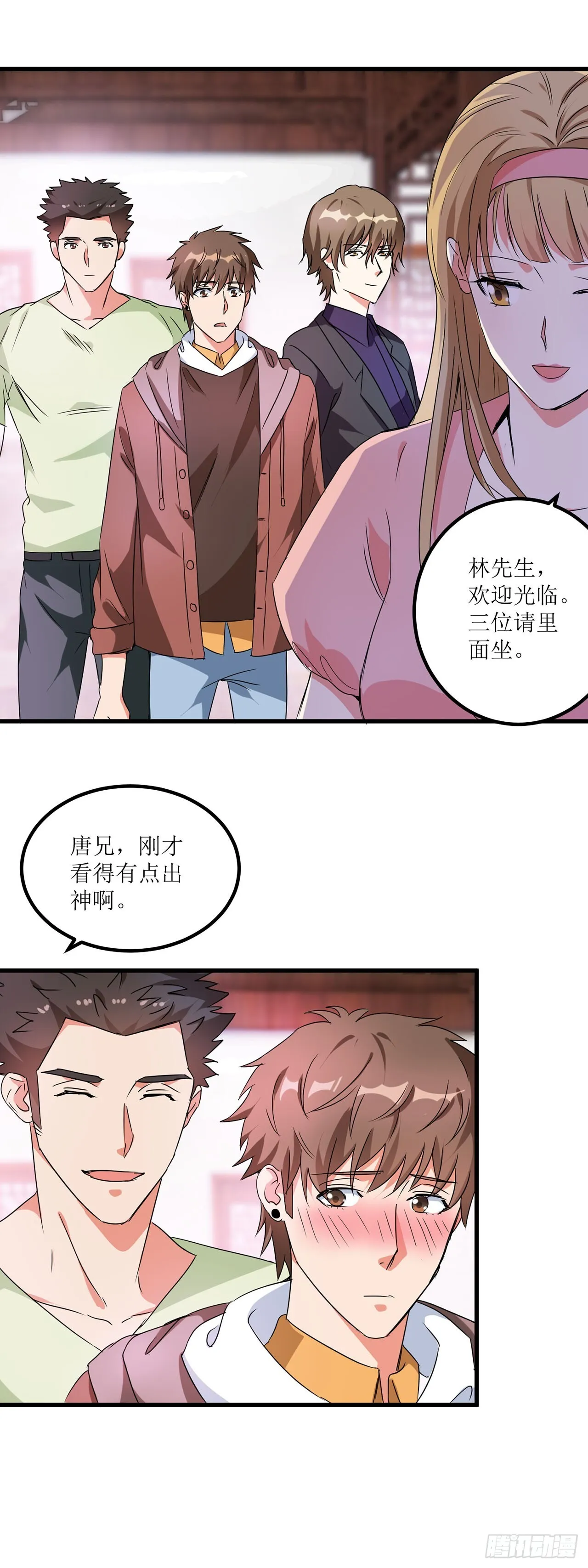 第17话 第20页