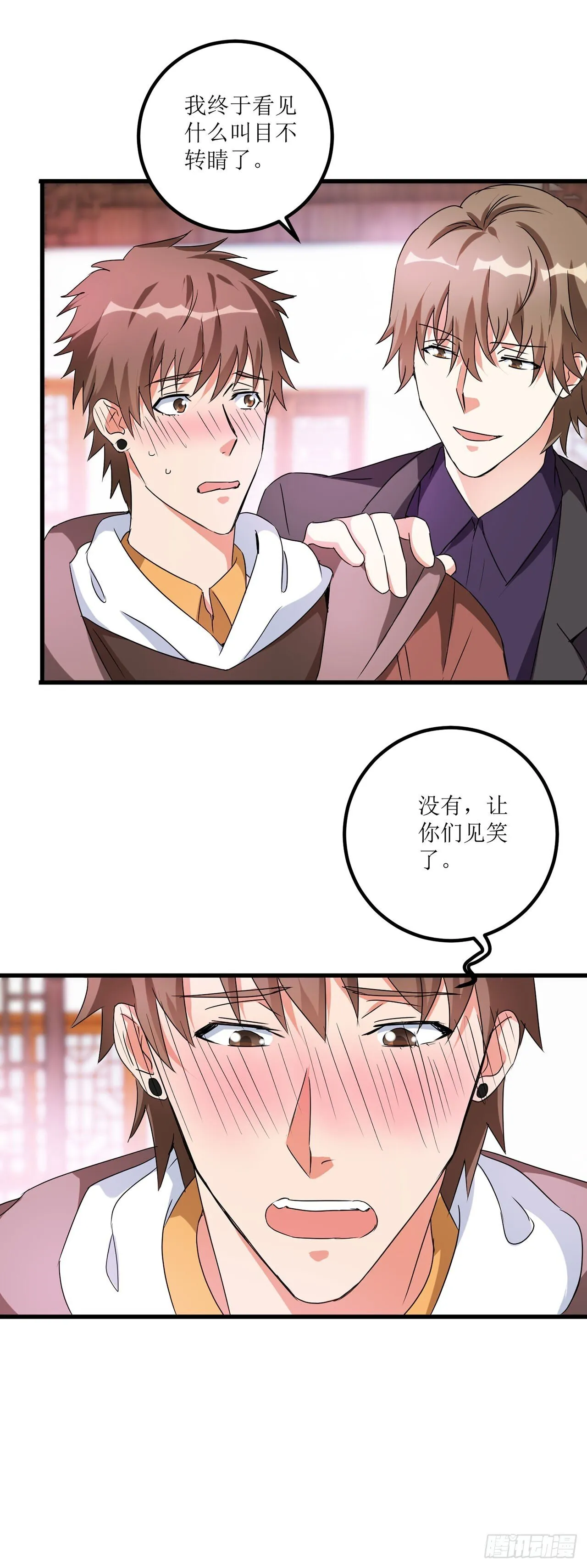 第17话 第21页