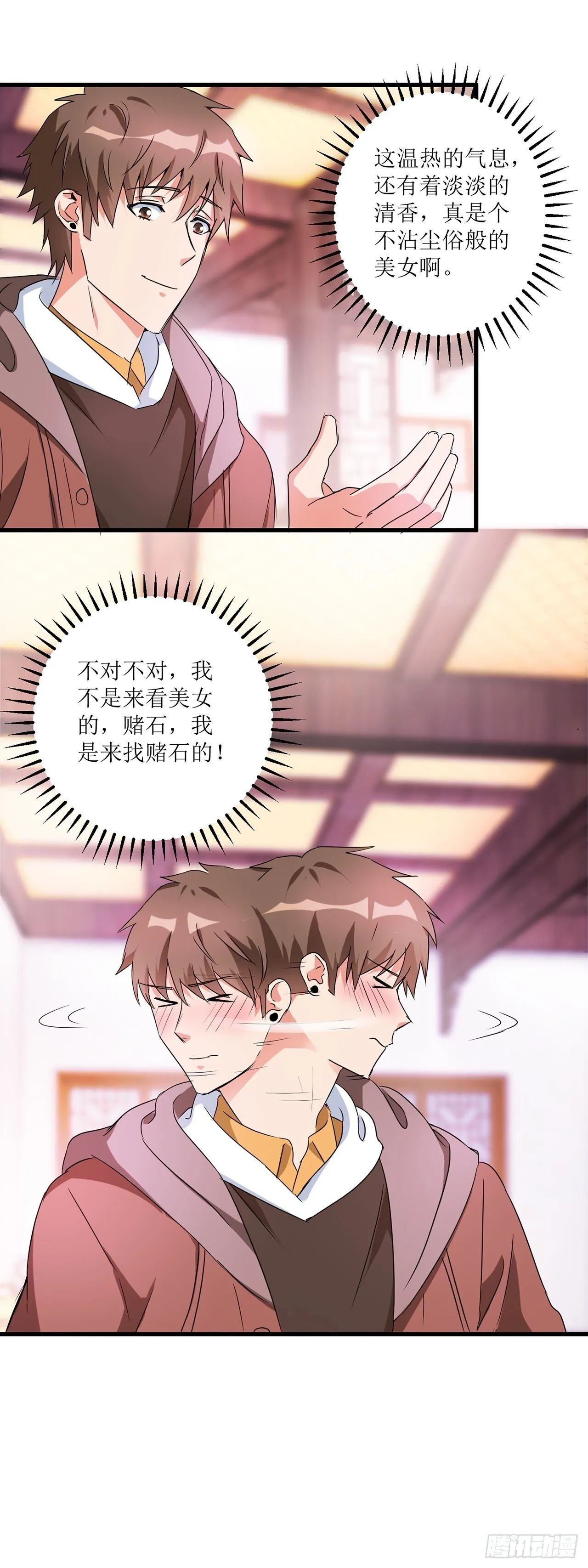 第17话 第24页