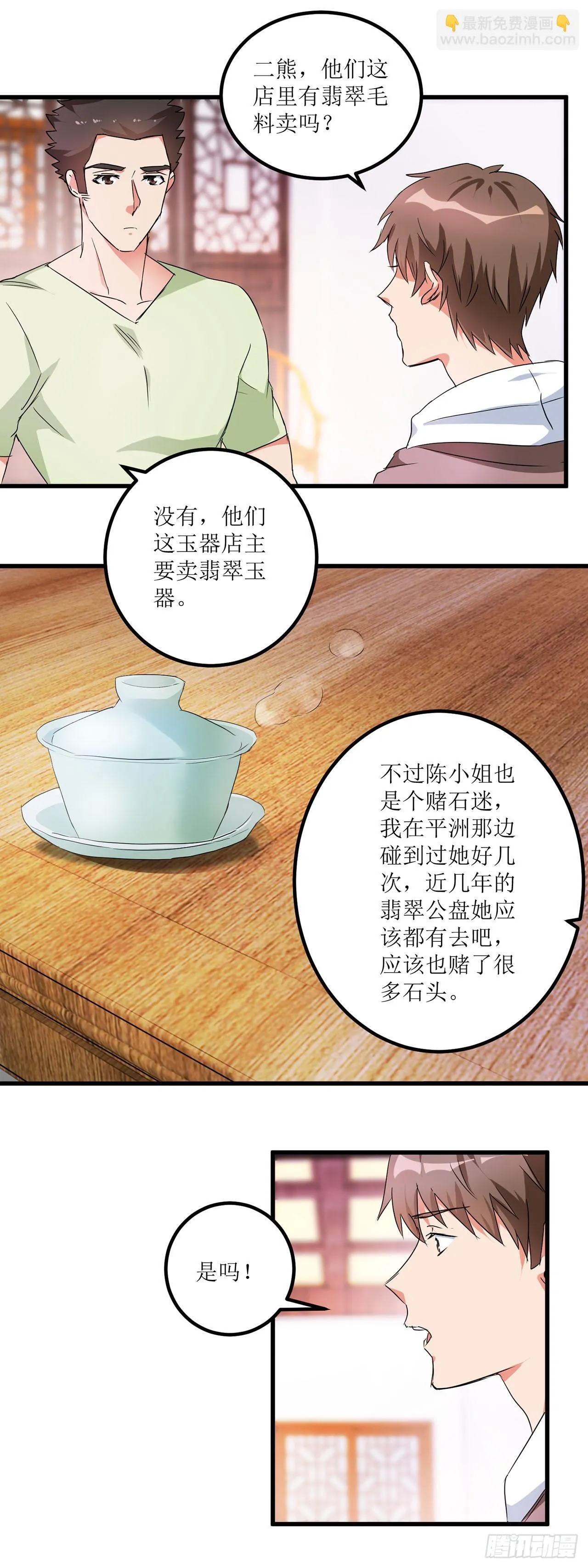 第17话 第25页